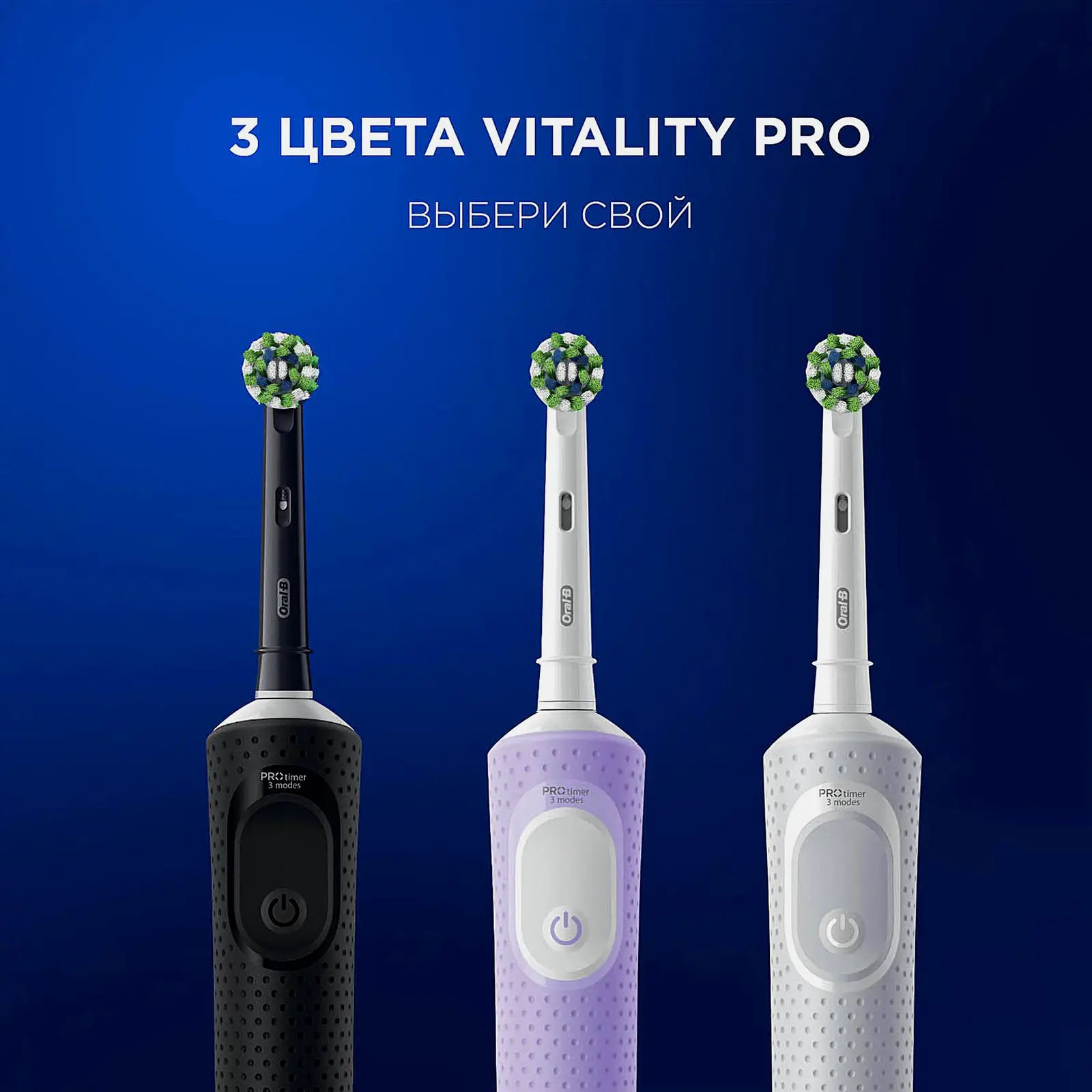 Зубная щетка Oral-B Vitality Pro 3708 Насадка Cross Action Лиловая