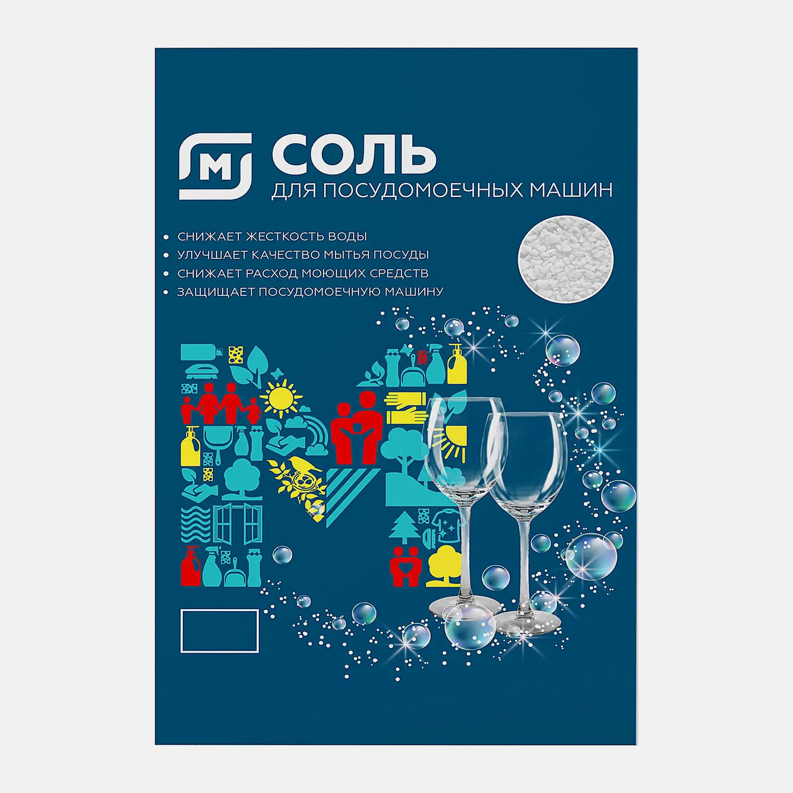 Соль Магнит для посудомоечных машин 2кг