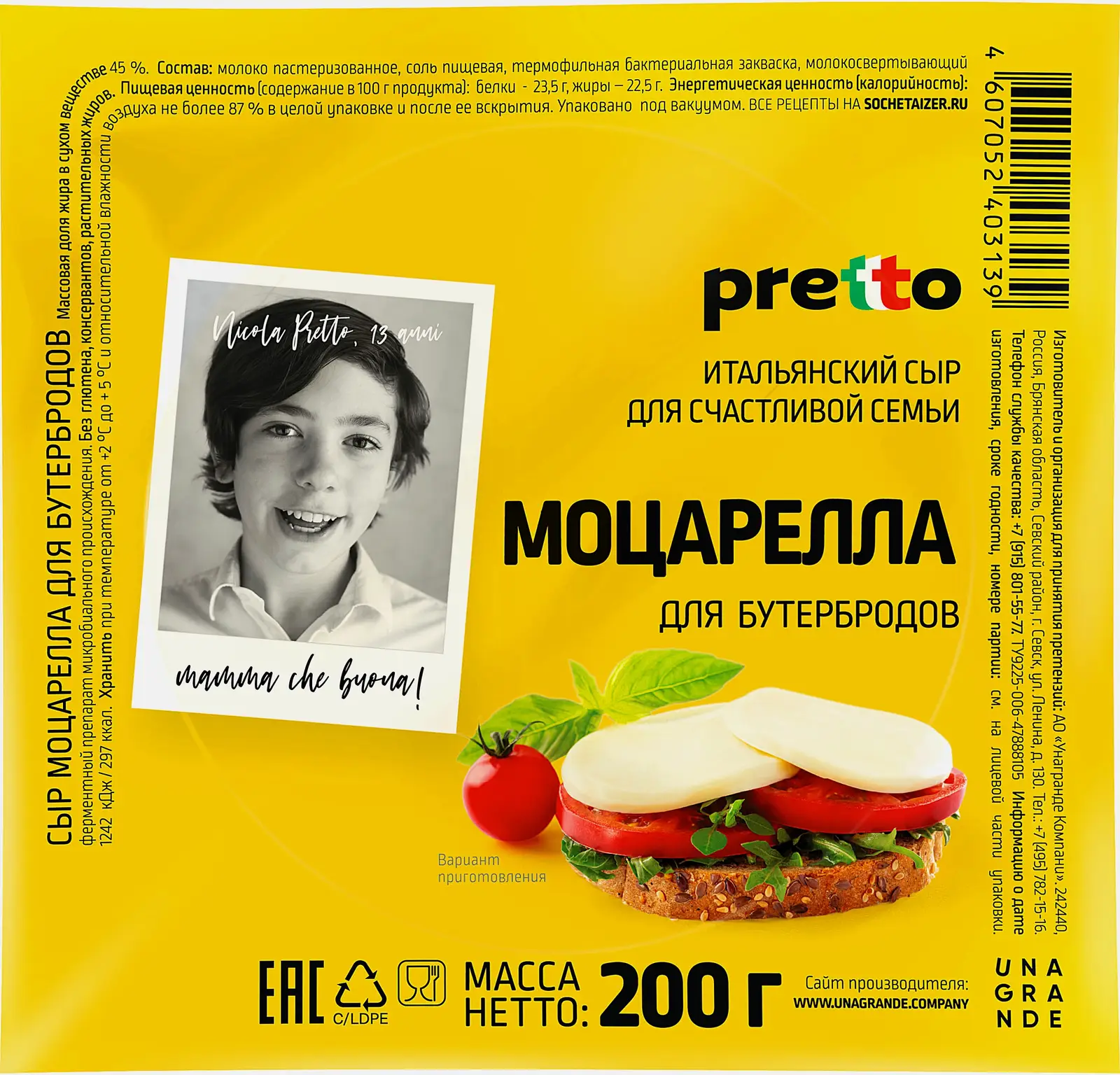 Сыр Pretto Моцарелла для бутербродов 45% 200г Сыр Pretto Моцарелла для бутербродов 45% 200г