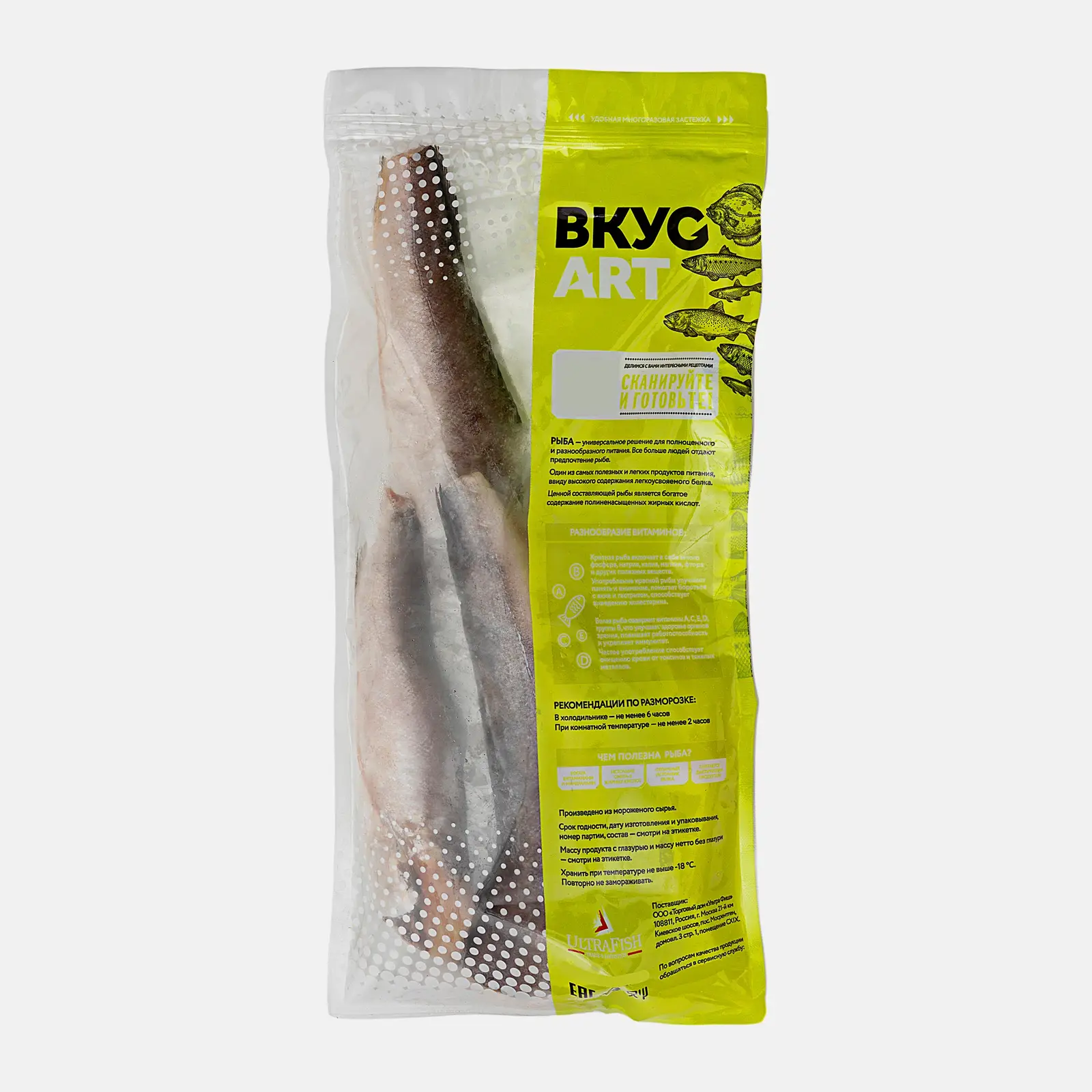 Хек без головы и хвоста замороженный Вкусарт 800г