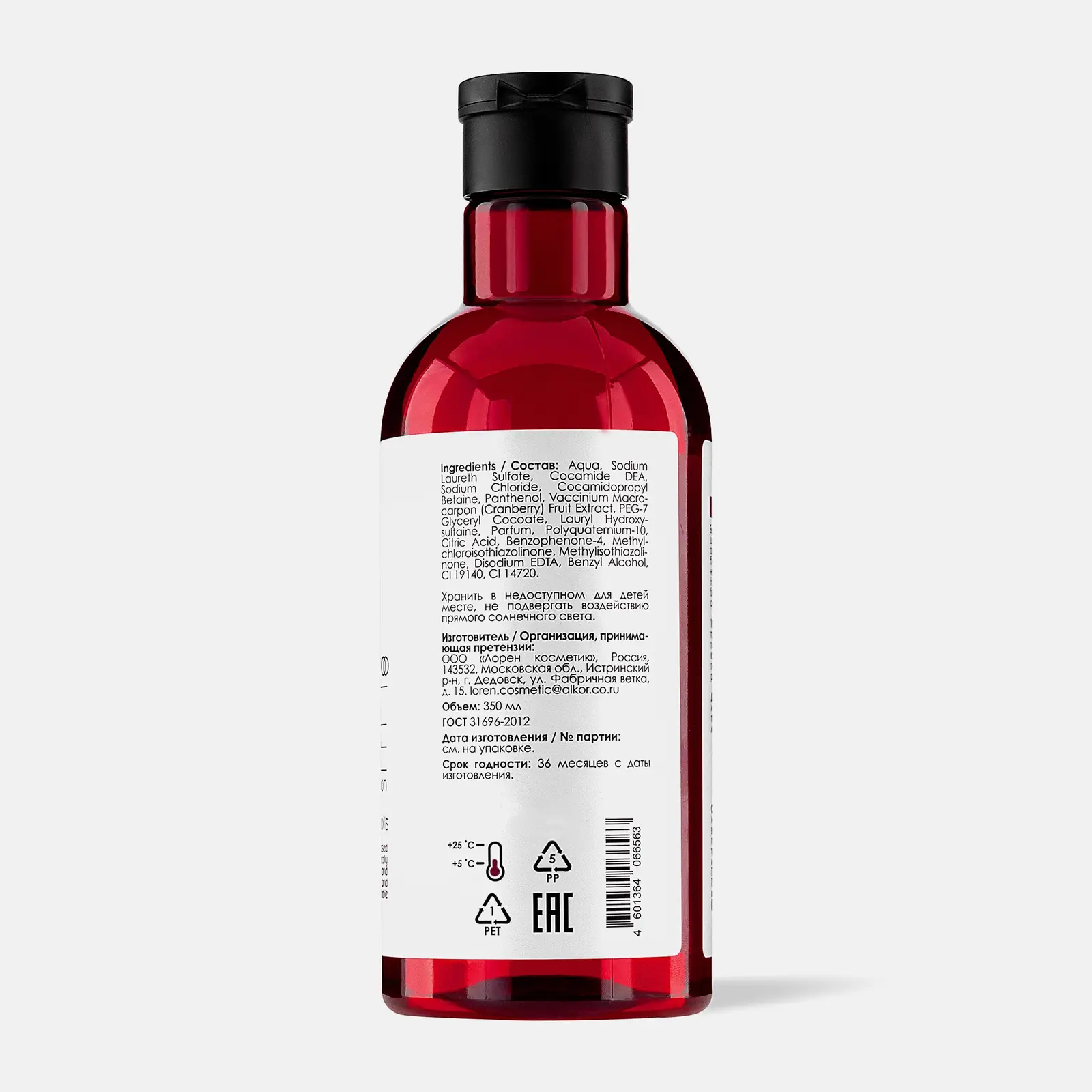 Шампунь High Purity Мицеллярный увлажняющий 350мл - фото 4