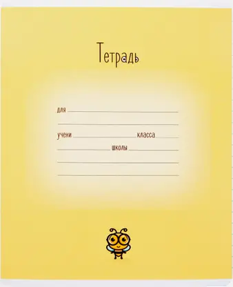 Тетрадь Малюськи ученическая линия 12л
