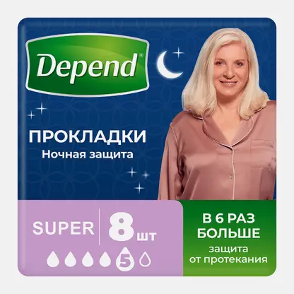 Урологические прокладки для женщин Depend Super 8шт
