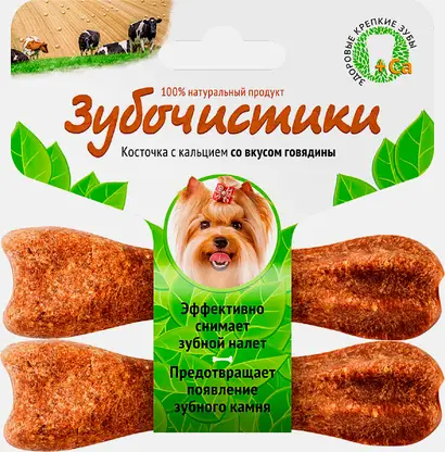Косточки для собак Зубочистики малых пород со вкусом говядины 36г