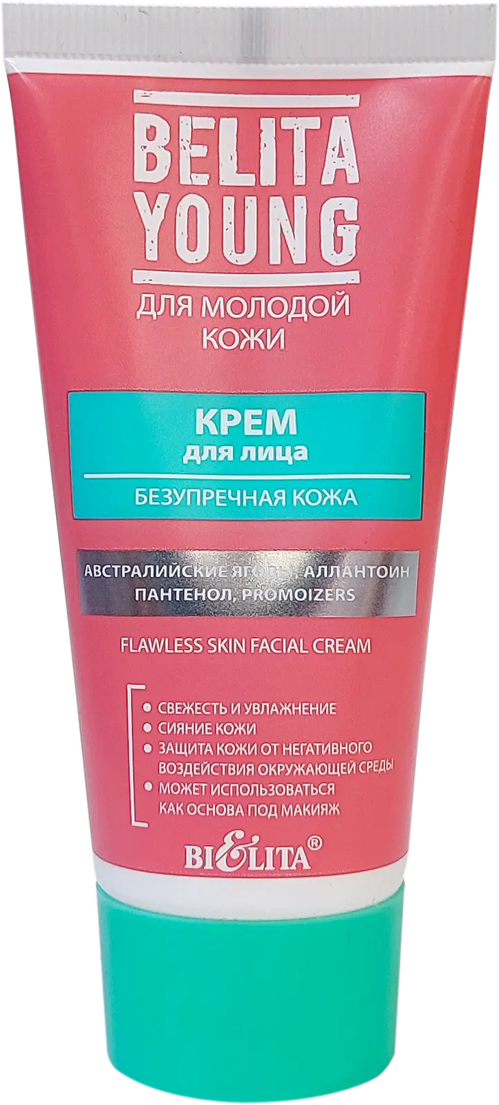 Крем для лица Bielita Young Безупречная кожа 50мл
