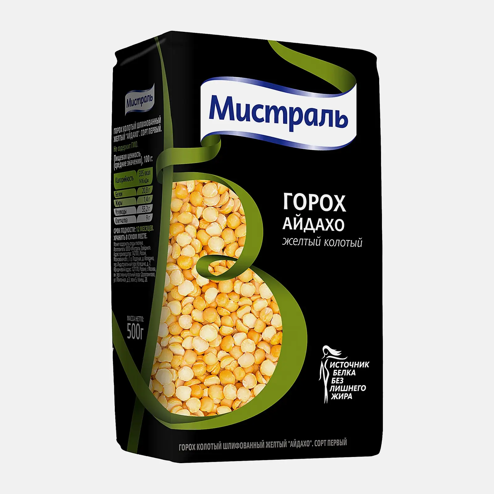 Горох Мистраль Айдахо Желтый колотый 500г