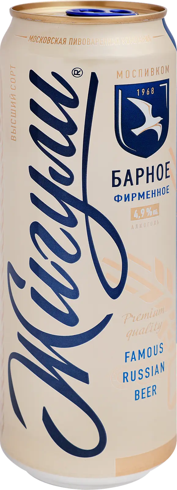 Изображение товара Пиво Жигули Барное светлое 4 9% 450мл пастеризованное фильтрованное