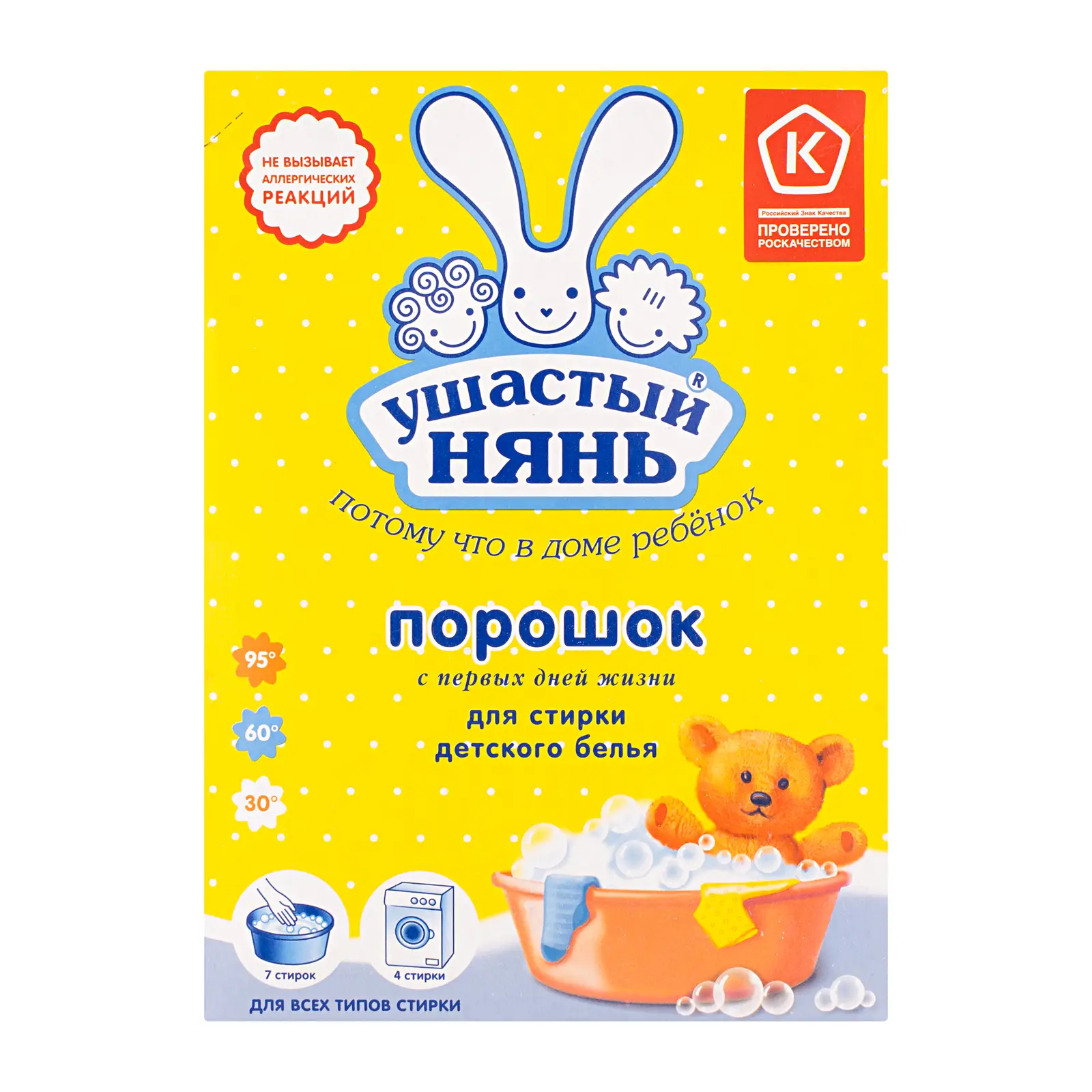Стиральный порошок Ушастый нянь детский 400г