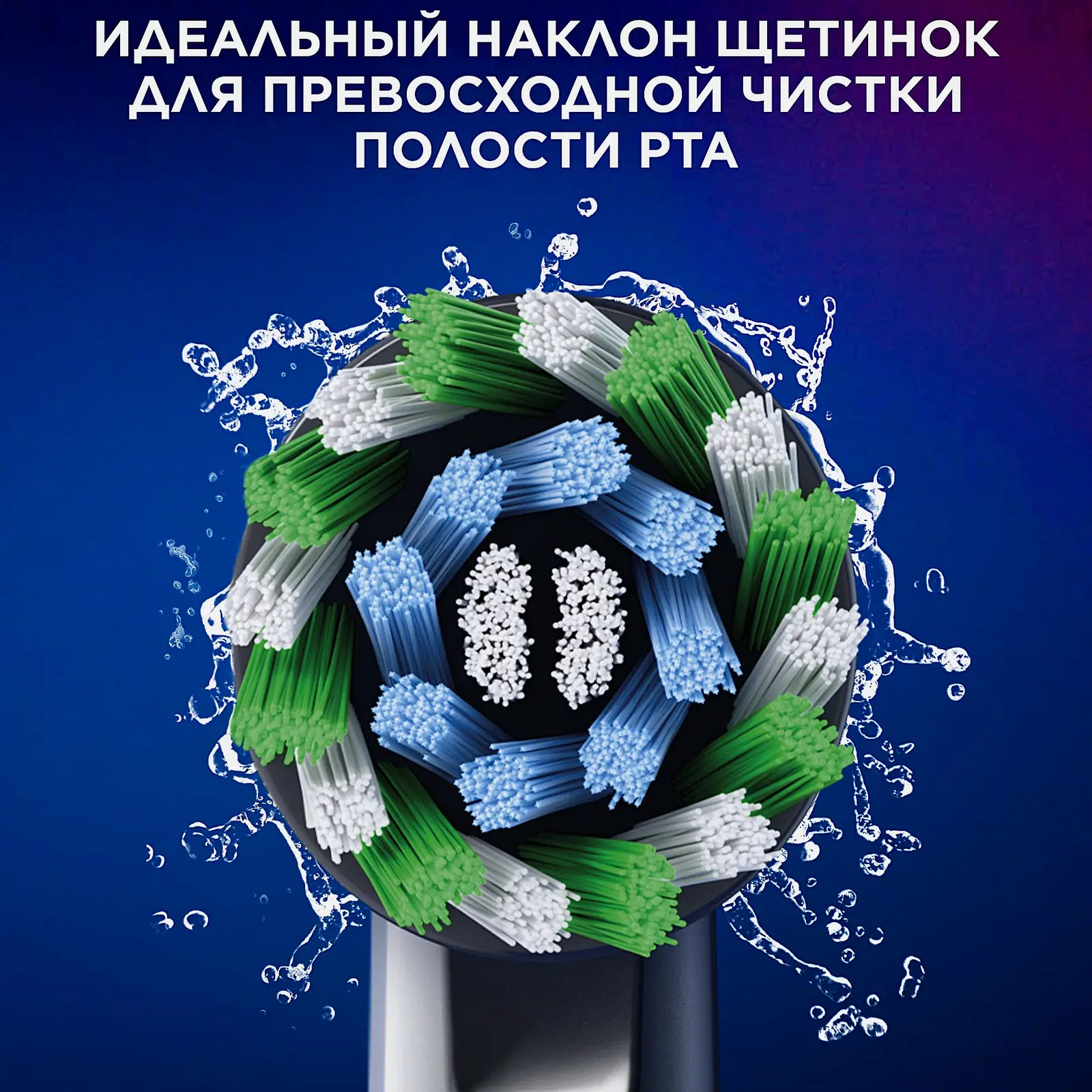 Насадка для электрической зубной щетки Oral-B Cross Action EB50BRB 2шт - фото 6