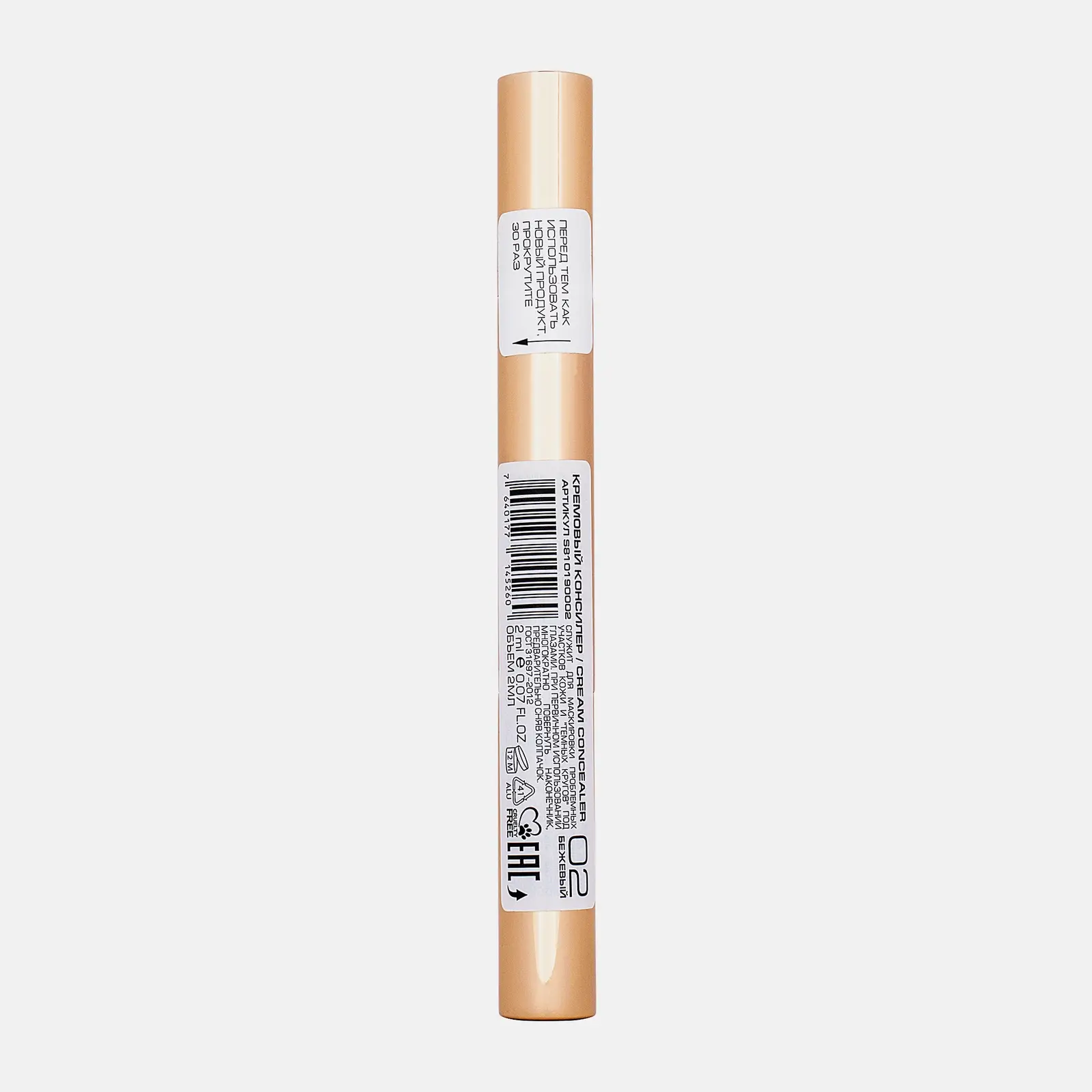 Кремовый консилер для лица Cream Concealer тон 02 Stellary