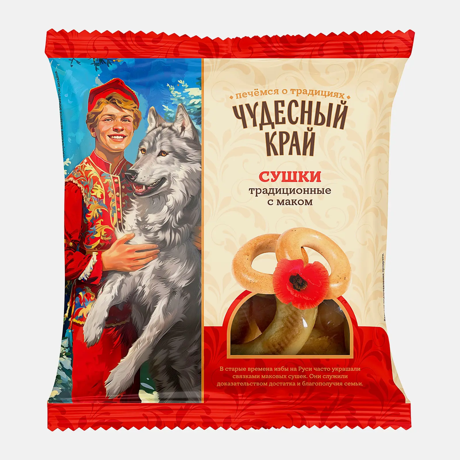 Изображение товара Сушки Чудесный край традиционные с маком 250г