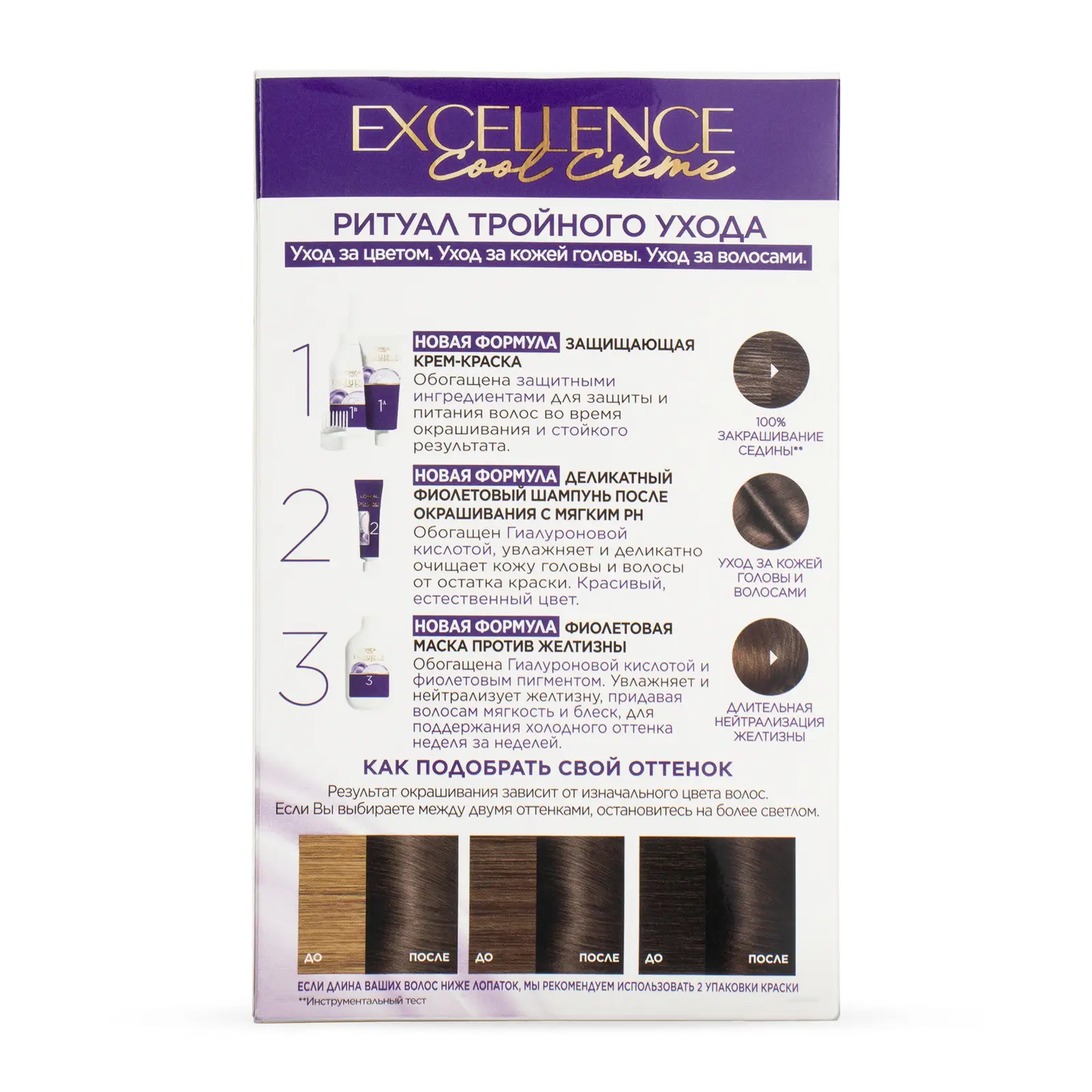 Стойкая крем-краска для волос L’Oréal Paris Excellence Cool Crème оттенок 6.11 Ультрапепельный Темно-русый