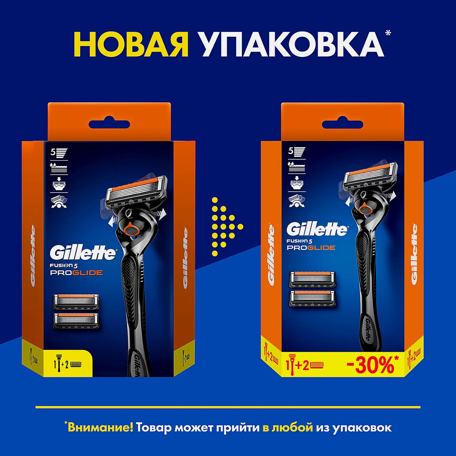 Станок для бритья Gillette Fusion 5 Proglide 3 кассеты
