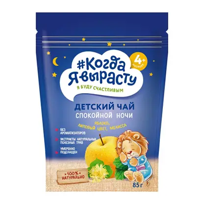 Изображение товара Чай Когда я вырасту Спокойной ночи 85г