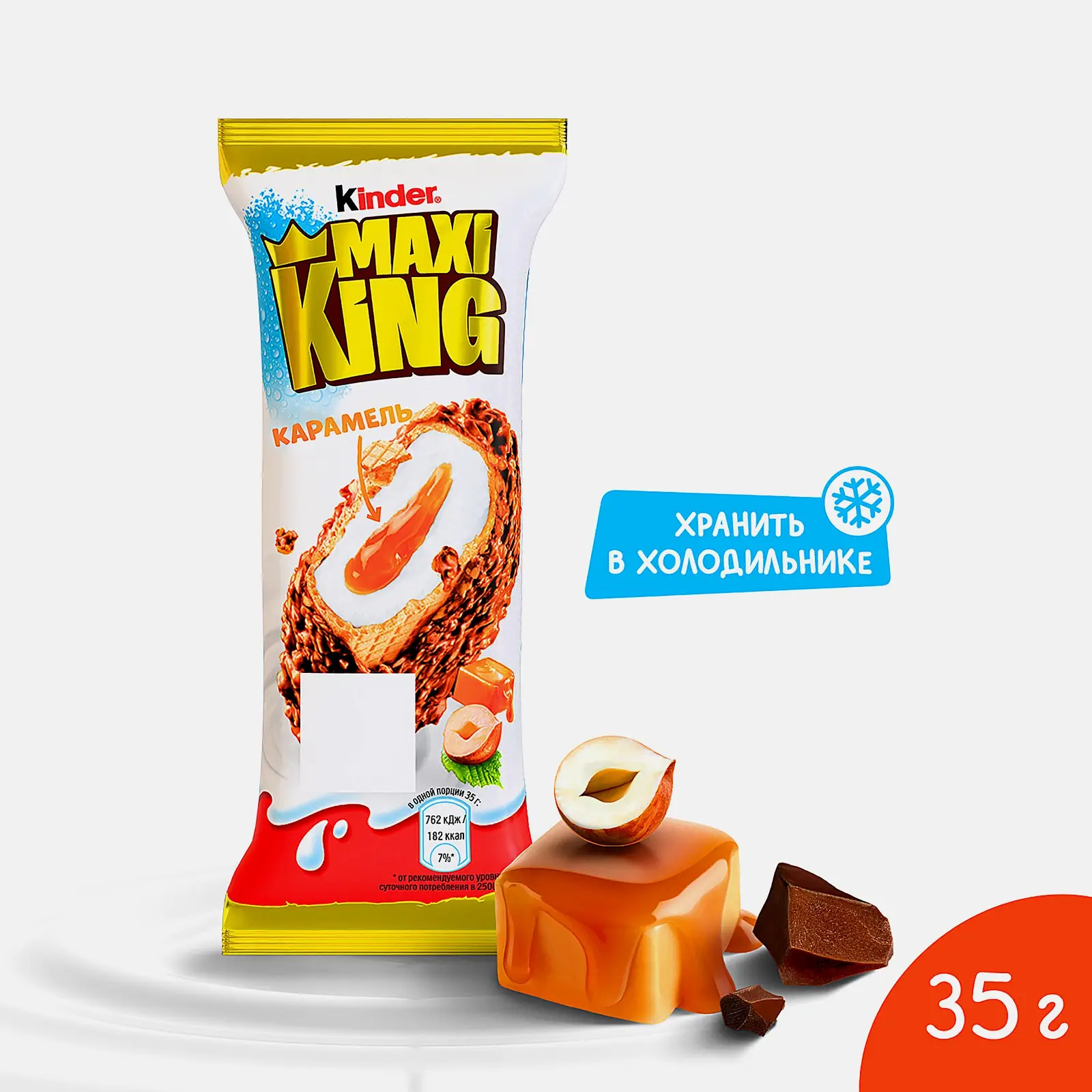 Вафля Maxi King с молочным шоколадом орехами и молочно-карамельной начинкой Kinder 35г