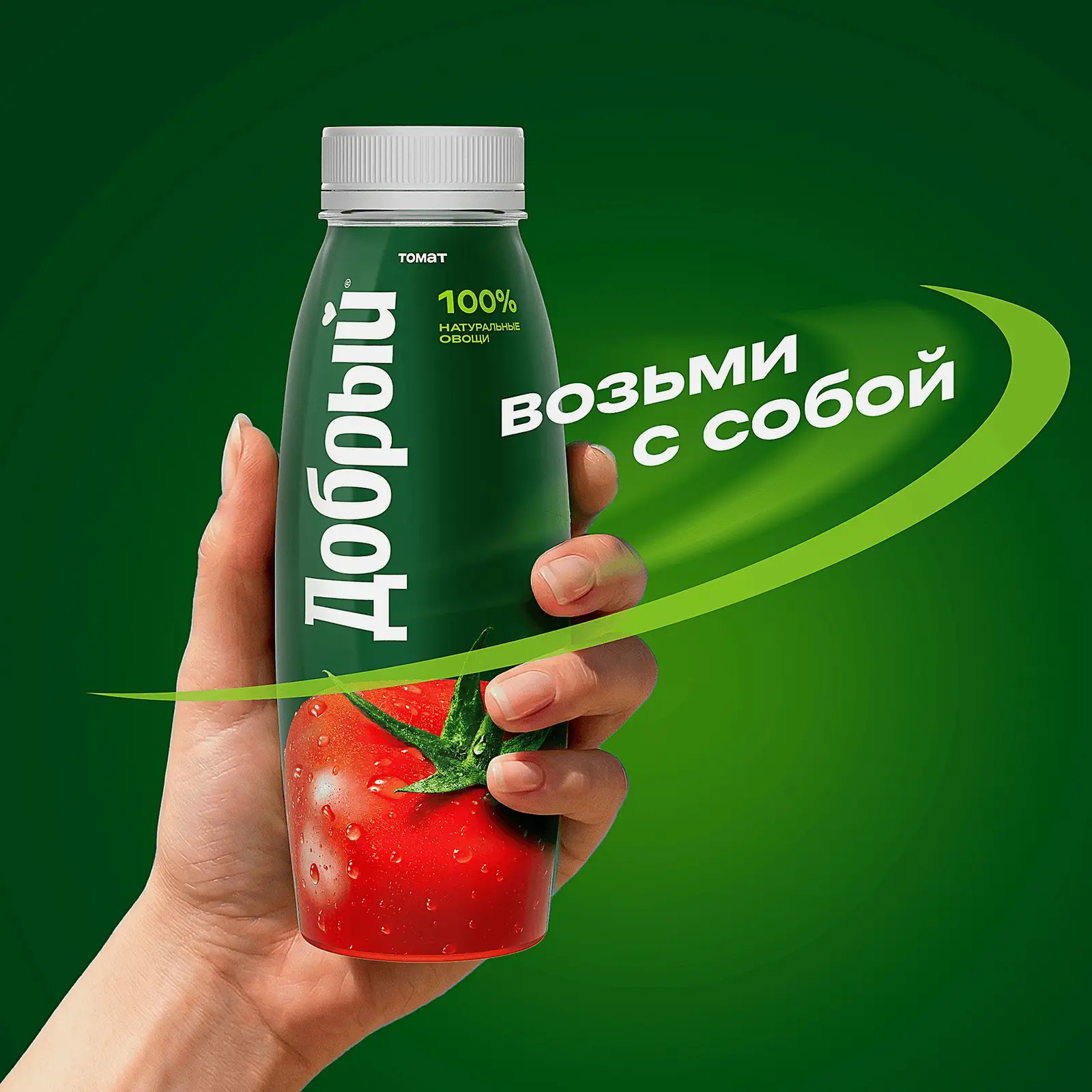 Нектар Добрый Томатный с сахаром и солью 300мл - фото 4