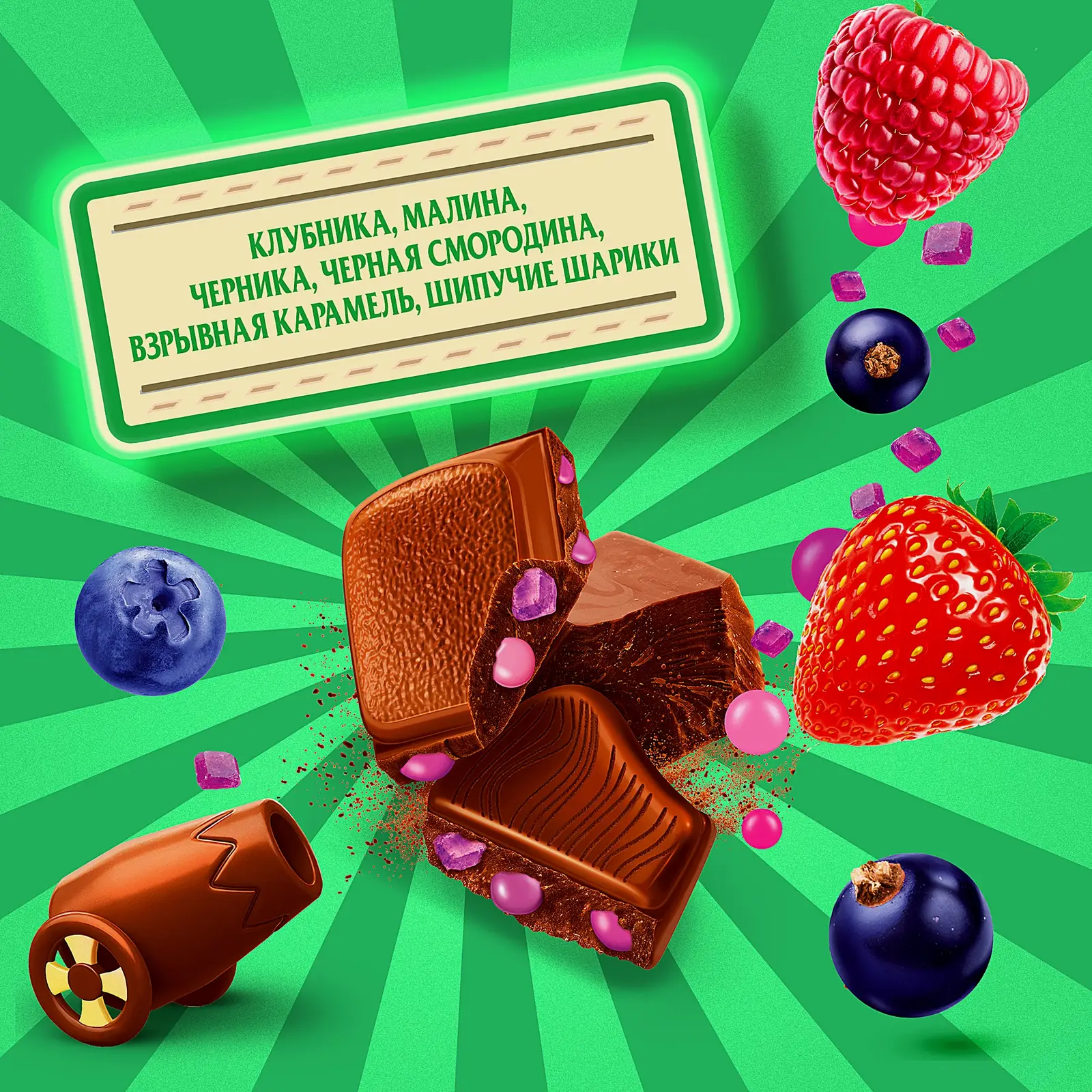 Шоколад Max Fun Клубника Малина Черника Черная смородина Взрывная карамель и шипучие шарики Alpen Gold 140г - фото 3 Шоколад Max Fun Клубника Малина Черника Черная смородина Взрывная карамель и шипучие шарики Alpen Gold 140г - фото 3