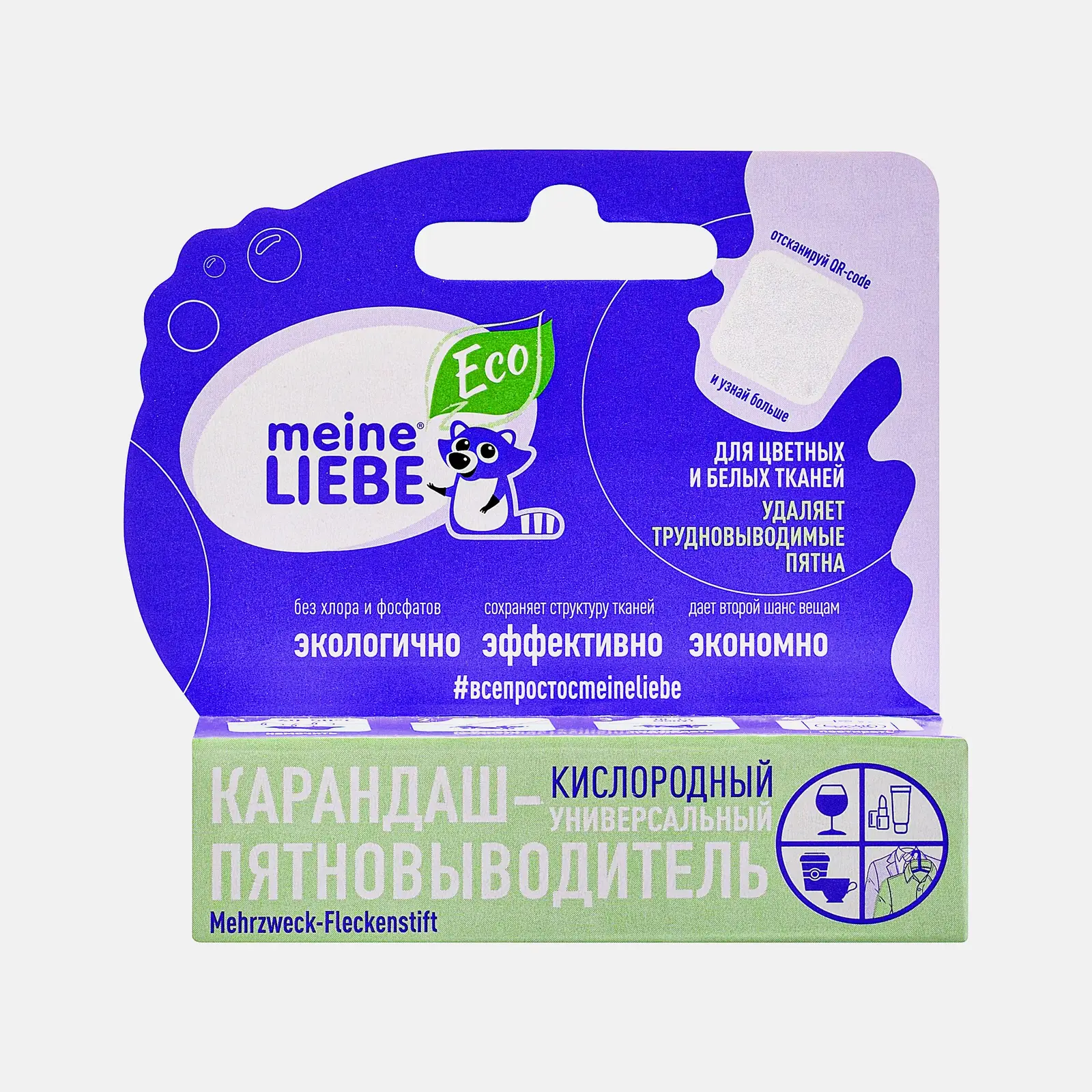 Карандаш-пятновыводитель Meine Liebe универсальный кислородный 35г