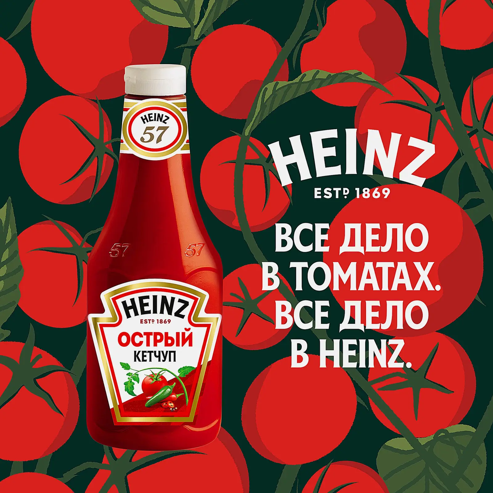 Кетчуп Острый Heinz 800г - фото 2 Кетчуп Острый Heinz 800г - фото 2