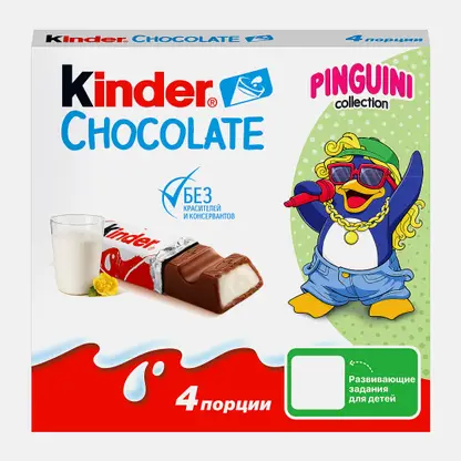 Молочный шоколад Chocolate с молочной начинкой Kinder 50г