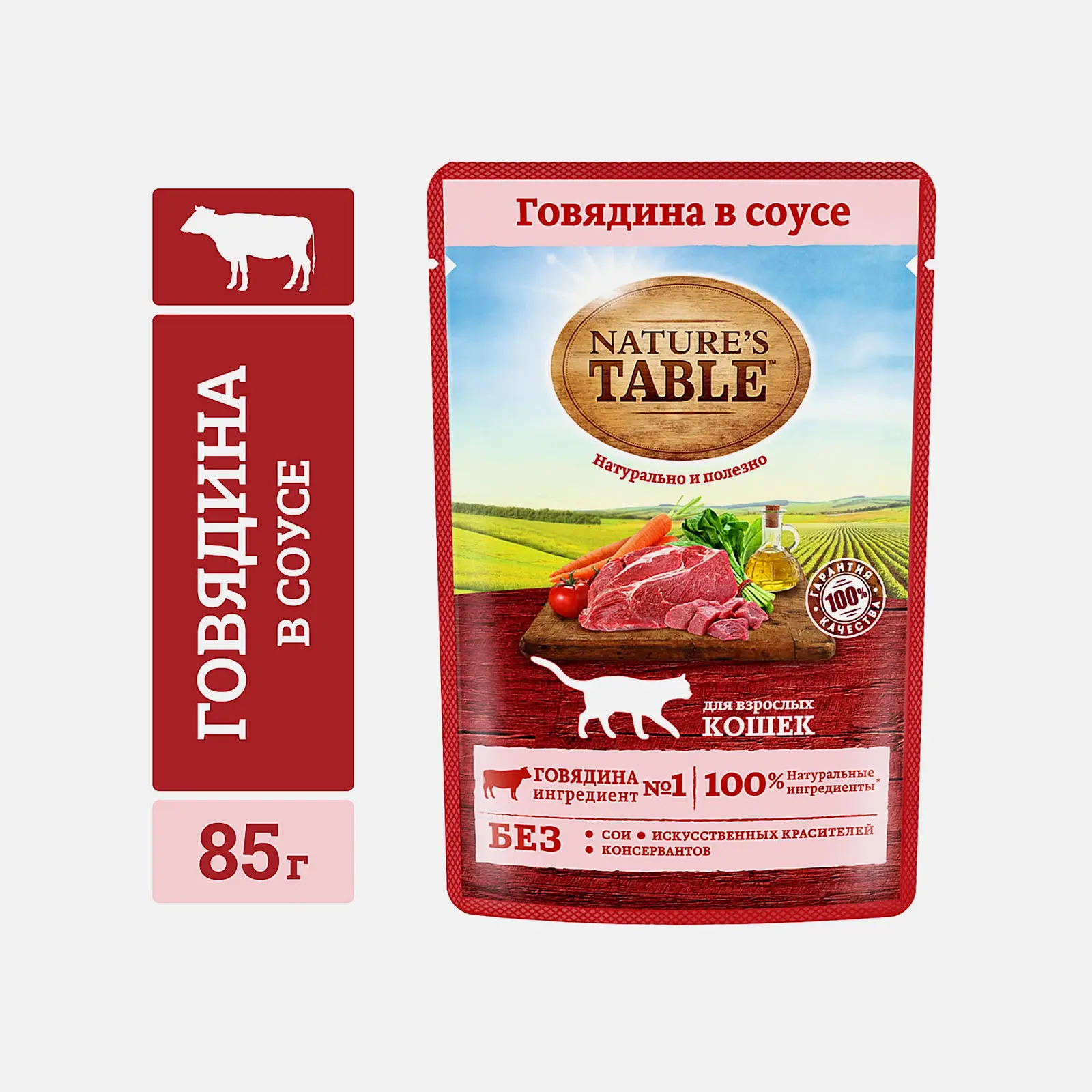 Влажный корм для кошек говядина в соусе Natures Table 85г