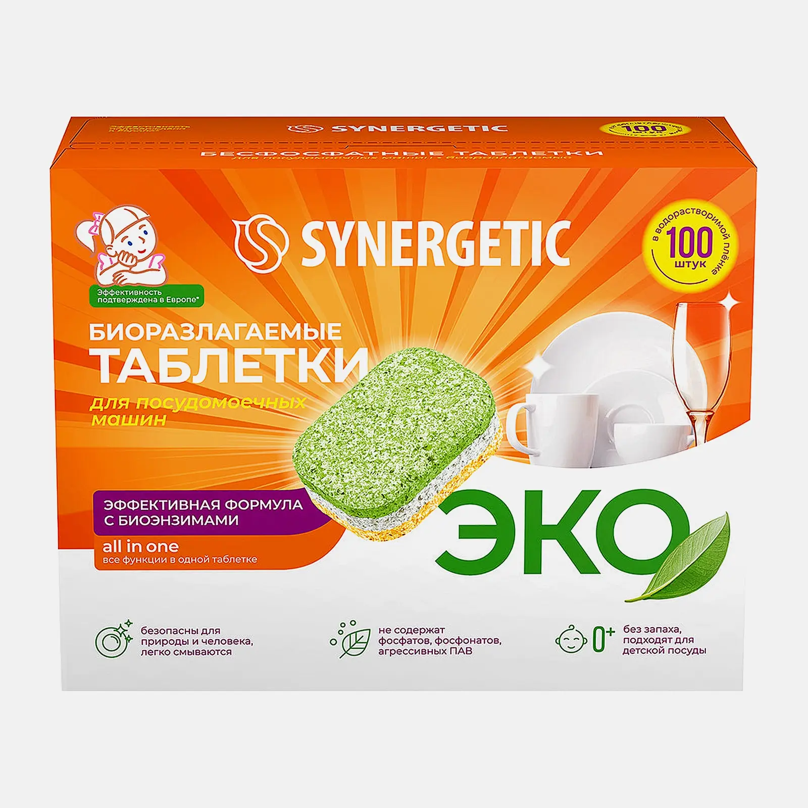 Таблетки для посудомоечных машин Synergetic 100шт