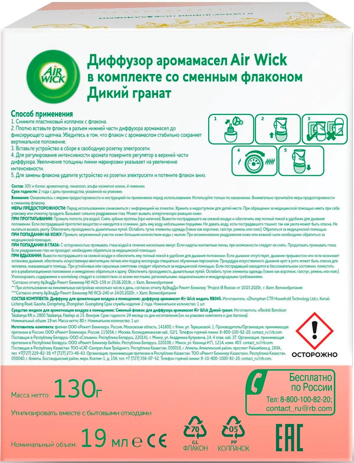 Комплект Air Wick диффузор аромамасел + сменный флакон Сочный гранат 19мл