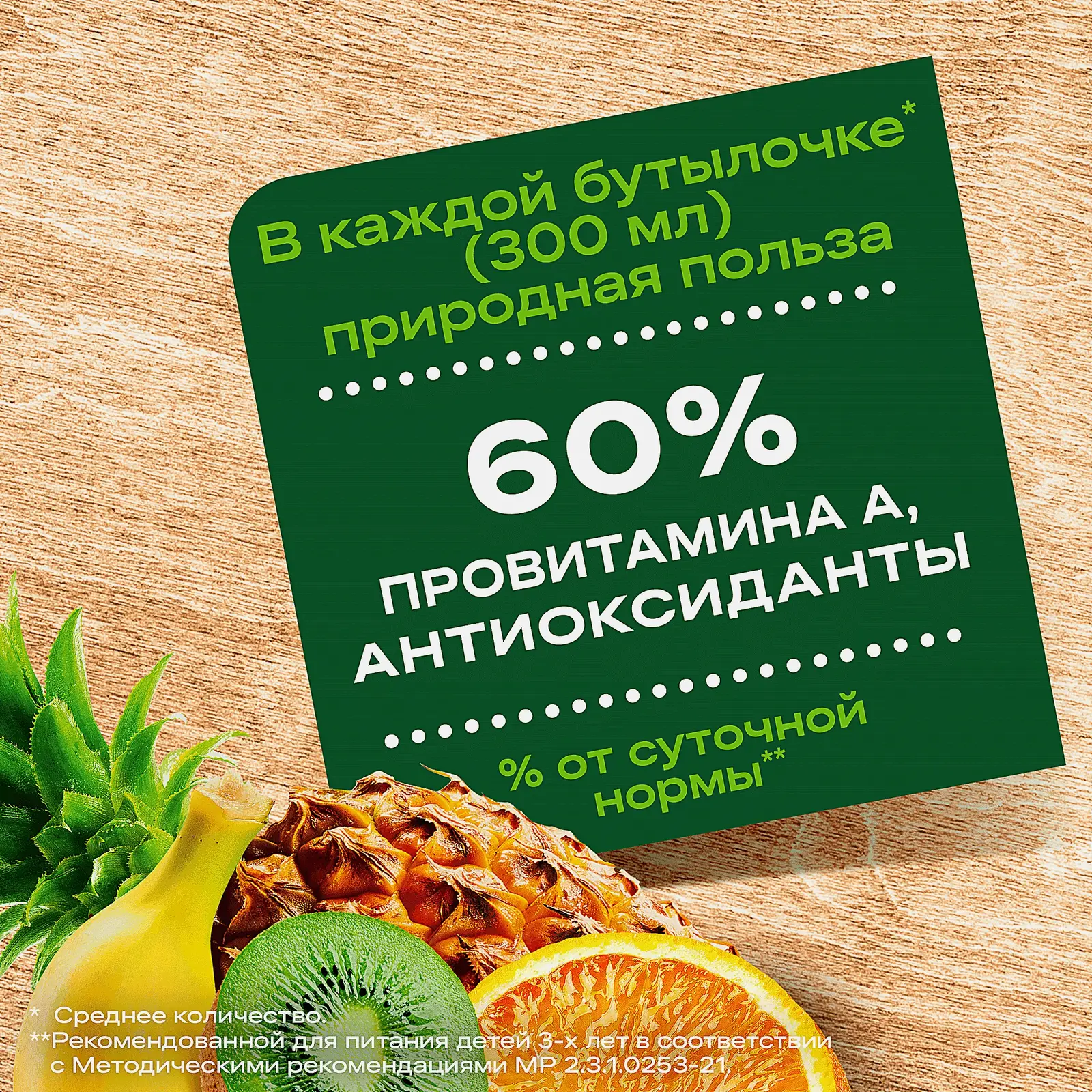 Нектар Добрый Мультифруктовый 300мл - фото 2 Нектар Добрый Мультифруктовый 300мл - фото 2