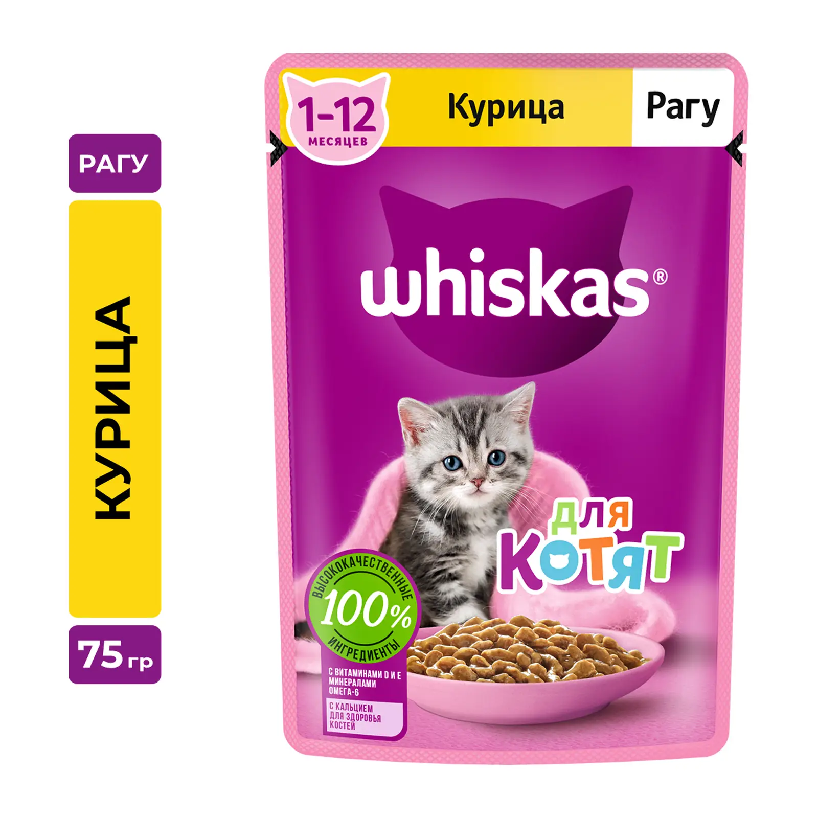 Влажный корм для котят Whiskas Рагу с курицей от 1 до 12 месяцев 75г