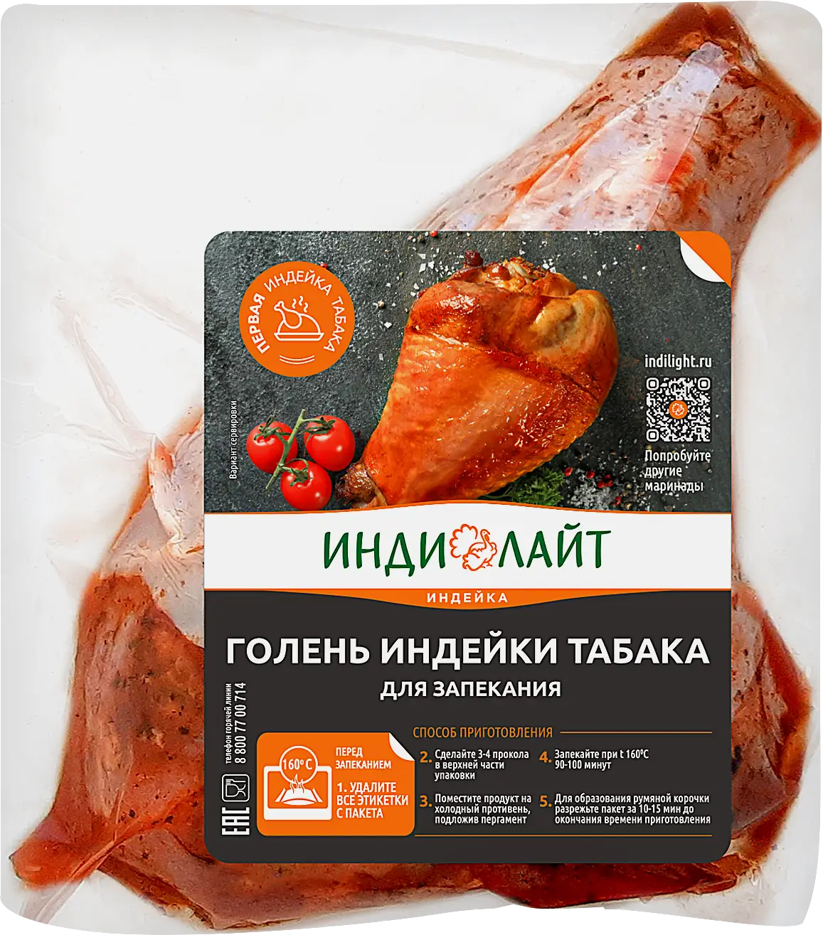 Голень индейки-табака Индилайт Голень индейки-табака Индилайт