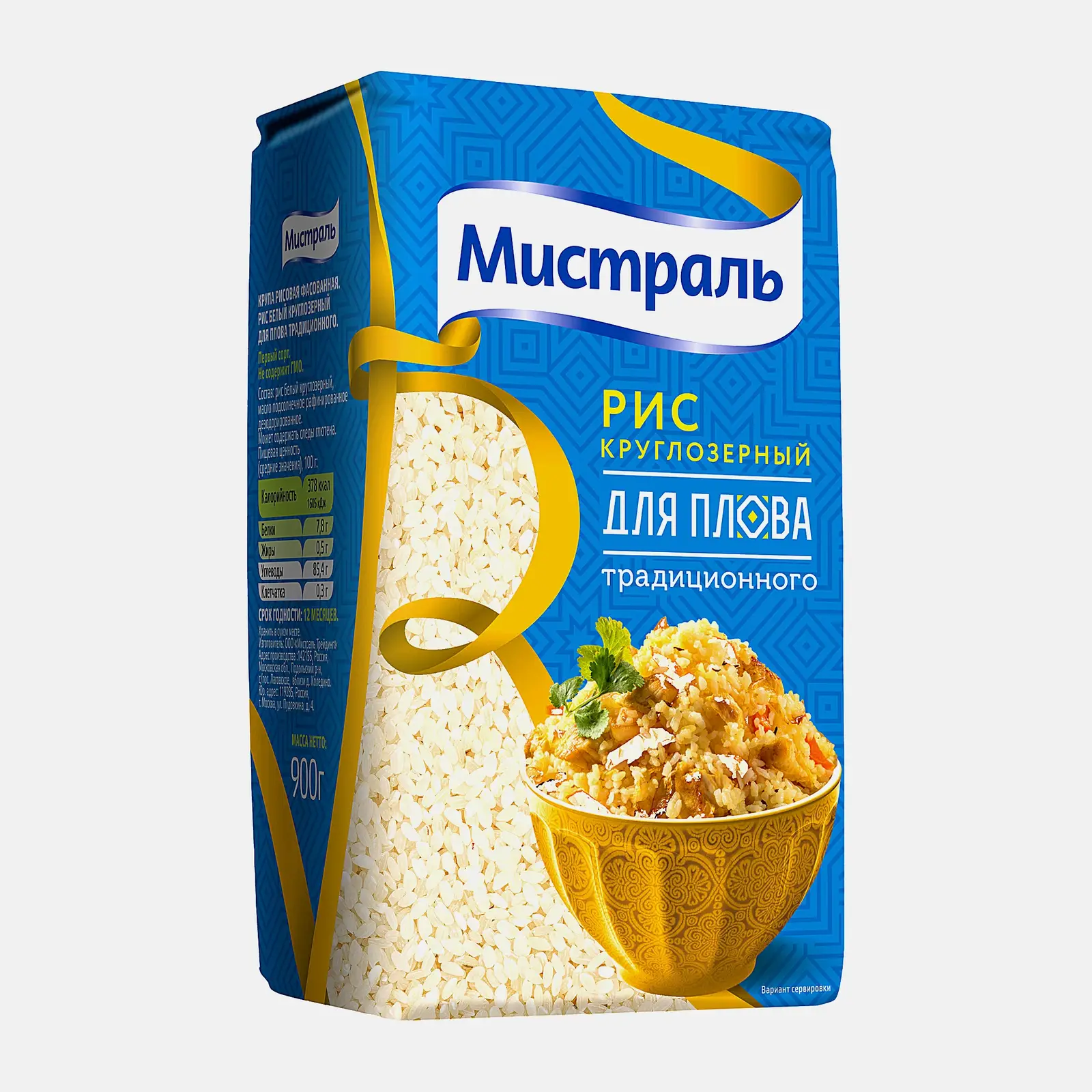 Изображение товара Рис Мистраль для плова традиционный 900г круглый зерновой сорт