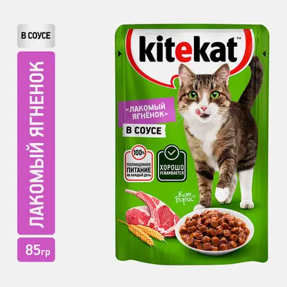 Влажный корм для кошек Лакомый ягненок в соусе Kitekat 85г
