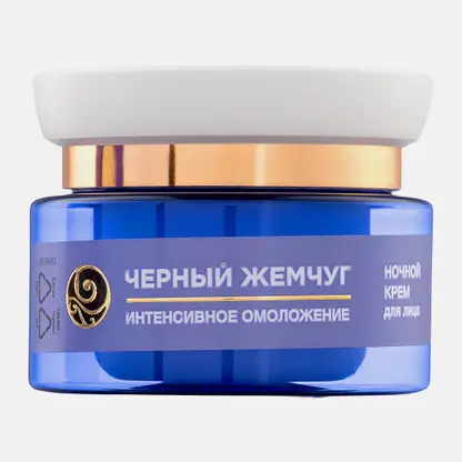 Ночной крем для лица с ретинолом антивозрастной 56+ Черный жемчуг 50мл