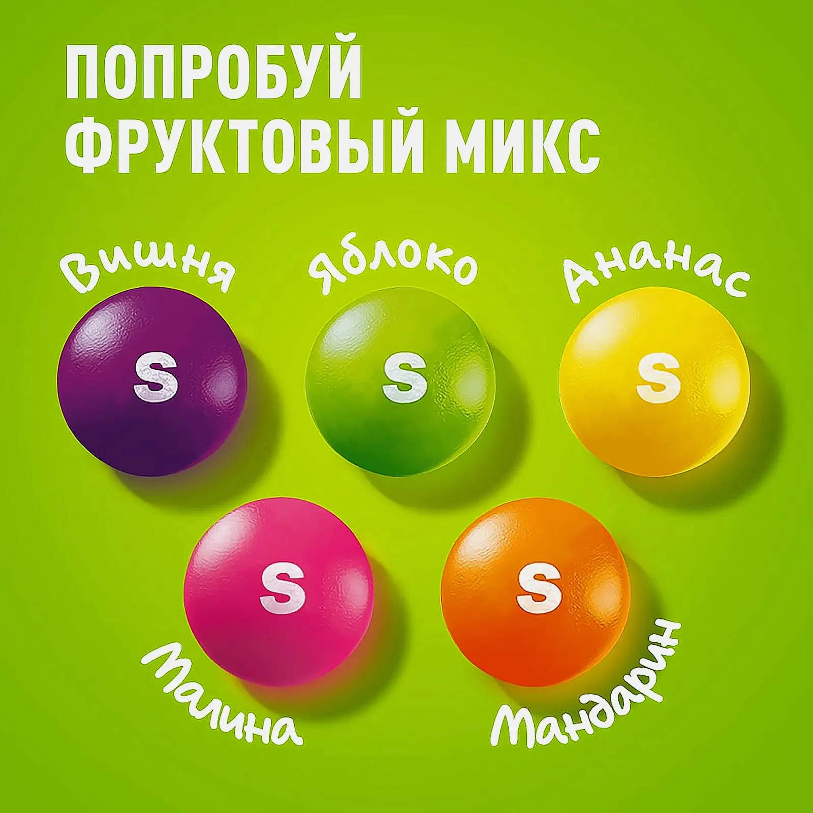 Драже Кисломикс в разноцветной сахарной глазури Skittles 70г