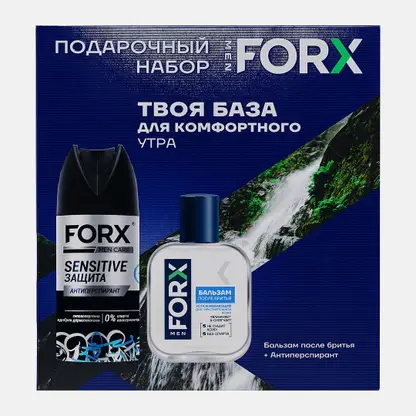 Подарочный набор для мужчин Forx Антиперспирант Sensitive 150мл + Бальзам после бритья 100мл в ассортименте
