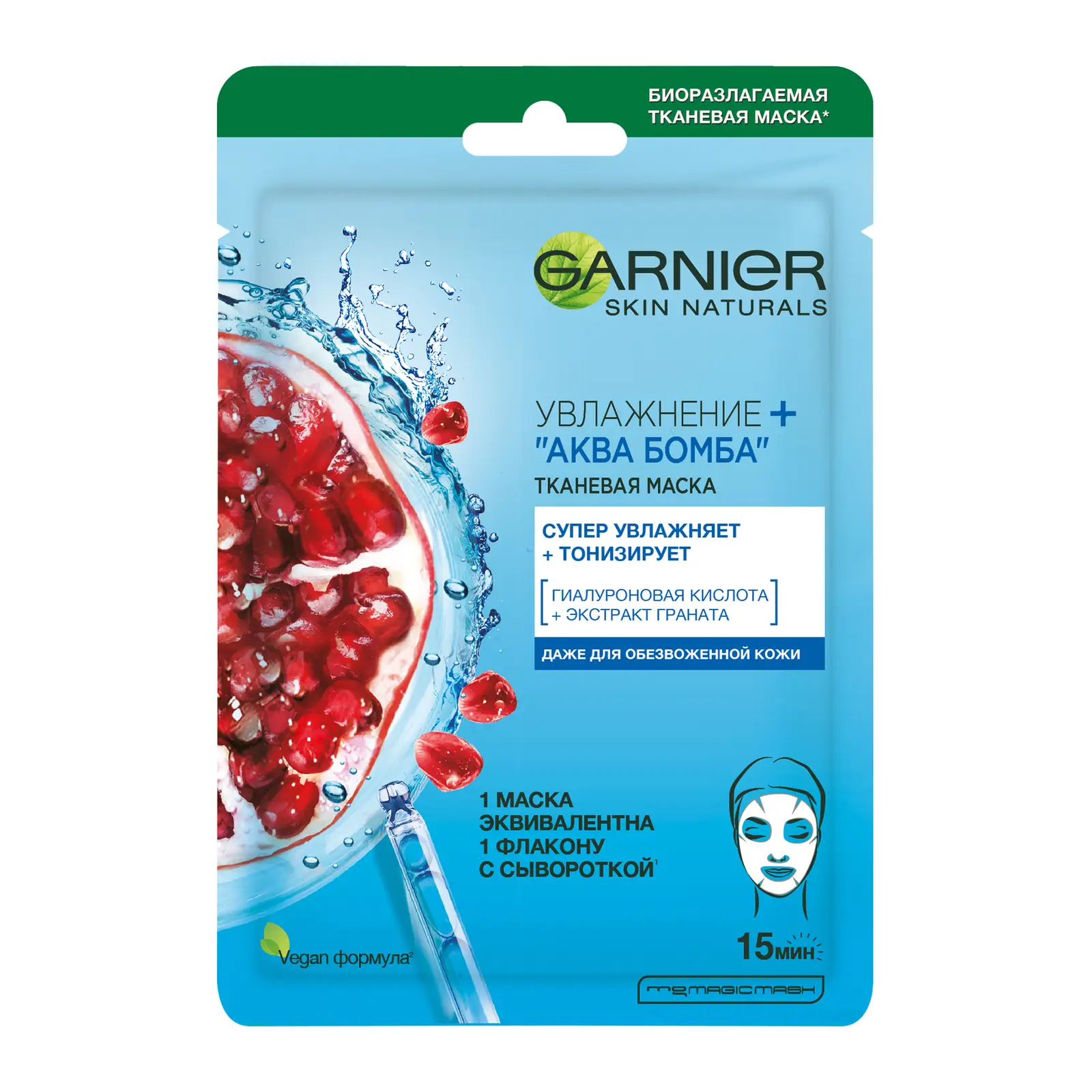 Маска для лица Garnier Тканевая Увлажнение + Аква Бомба c гиалуроновой П-Анисовой кислотами экстрактом граната