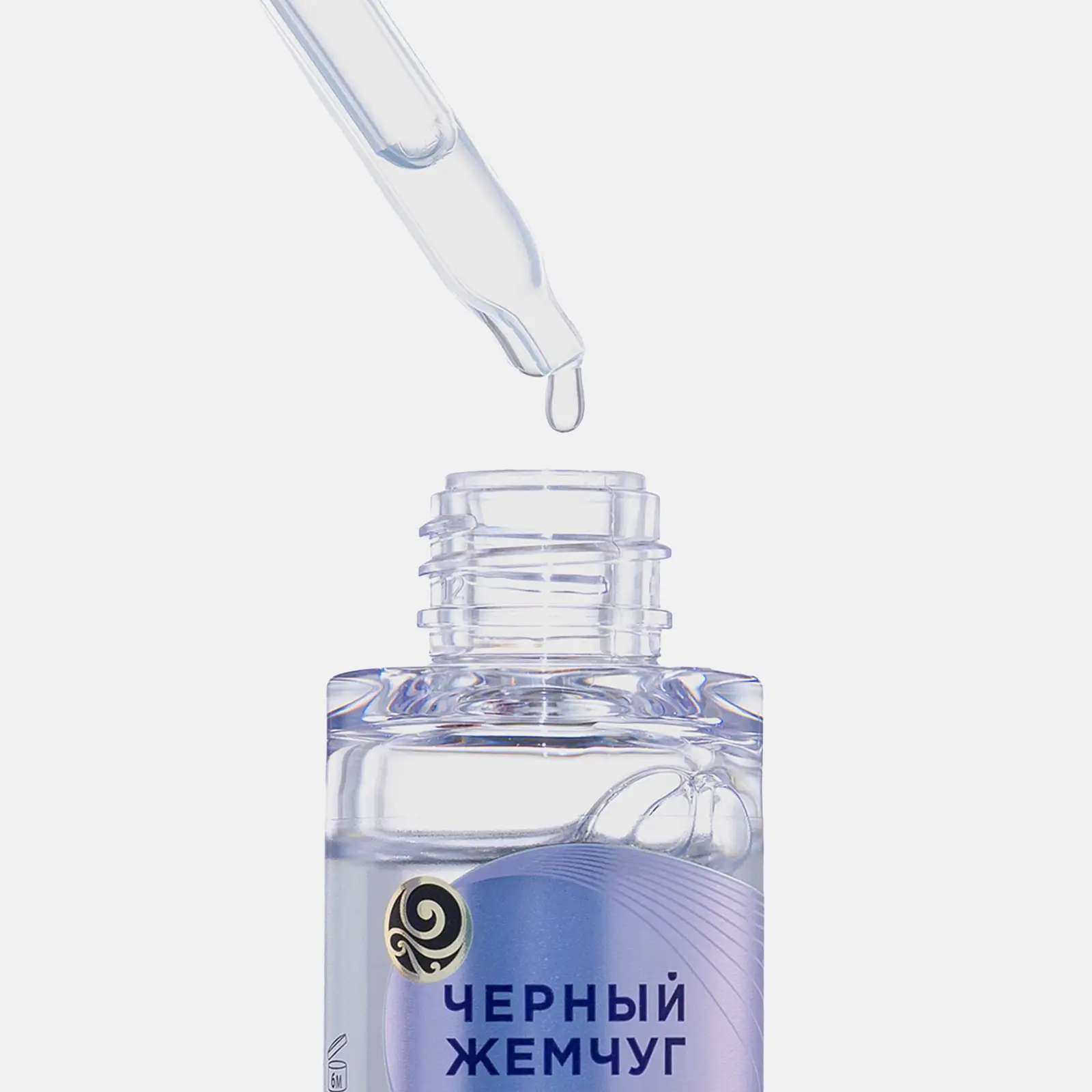 Увлажняющая сыворотка-бустер для лица с гиалуроновой кислотой Черный жемчуг 30мл