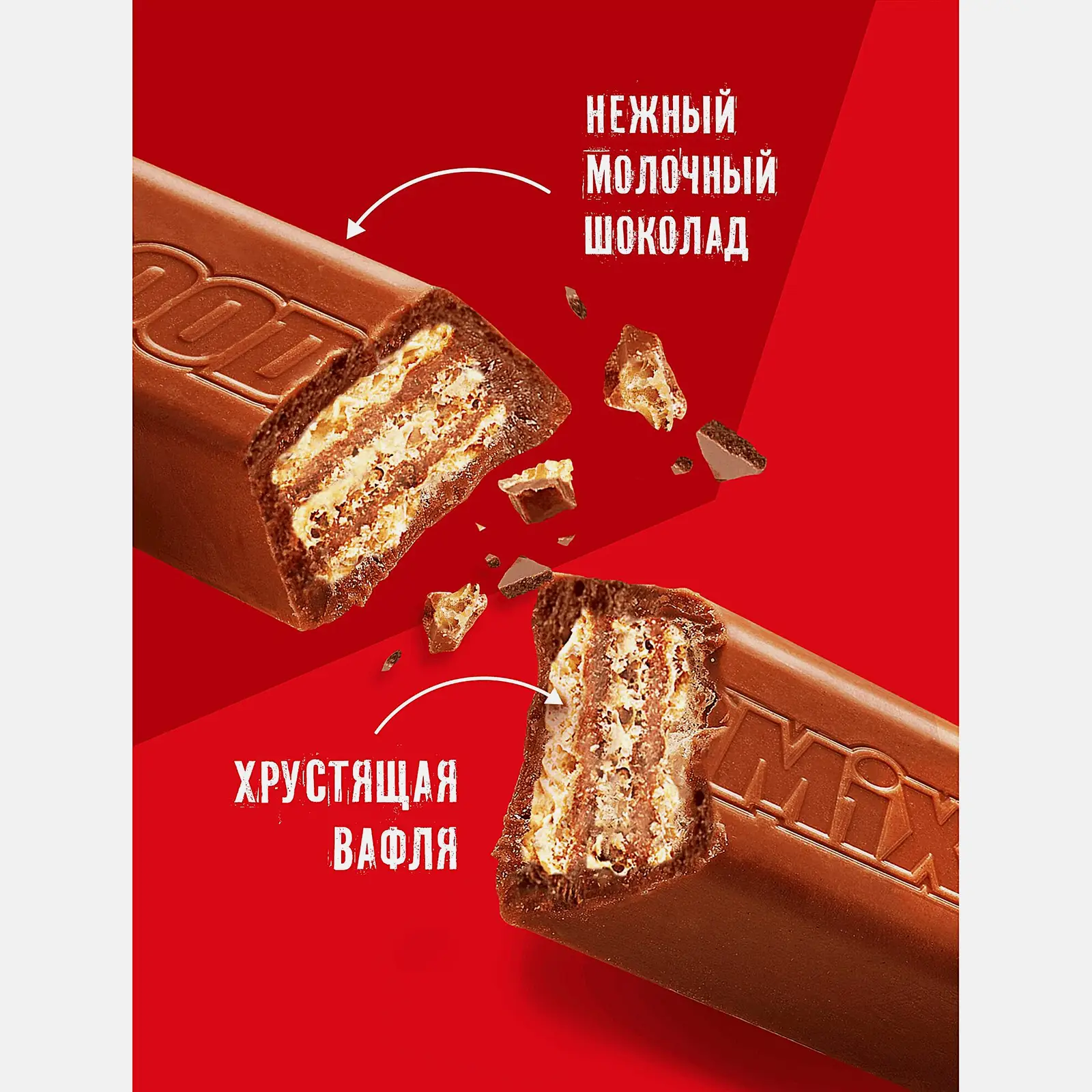 Шоколадный батончик в молочном шоколаде с хрустящей вафлей Goodmix Дуо Original 40г