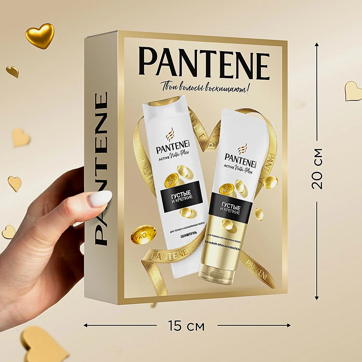 Подарочный набор для волос Густые и крепкие/Интенсивное восстановление Pantene Шампунь 250мл + Бальзам 200мл в ассортименте