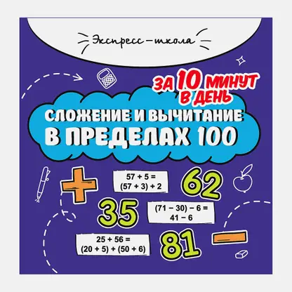 Книга Экспресс-школа Феникс в ассортименте