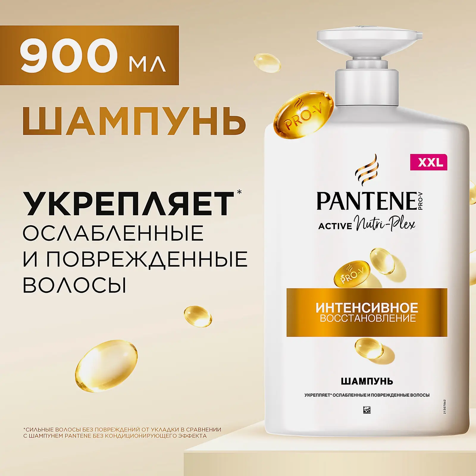 Шампунь для волос Pantene Pro-V Интенсивное восстановление 900мл - фото 3 Шампунь для волос Pantene Pro-V Интенсивное восстановление 900мл - фото 3