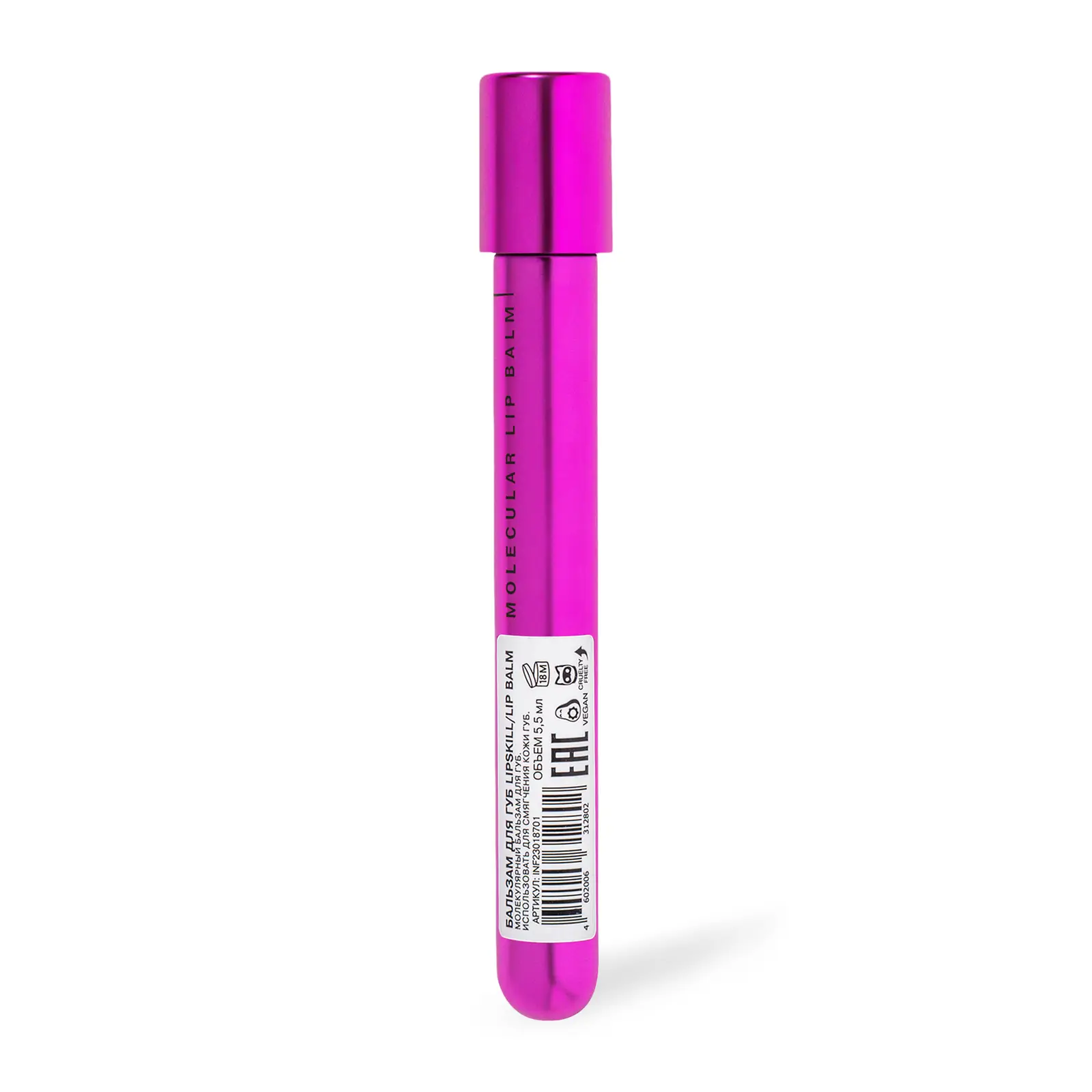 Бальзам для губ Influence Beauty Lipskill