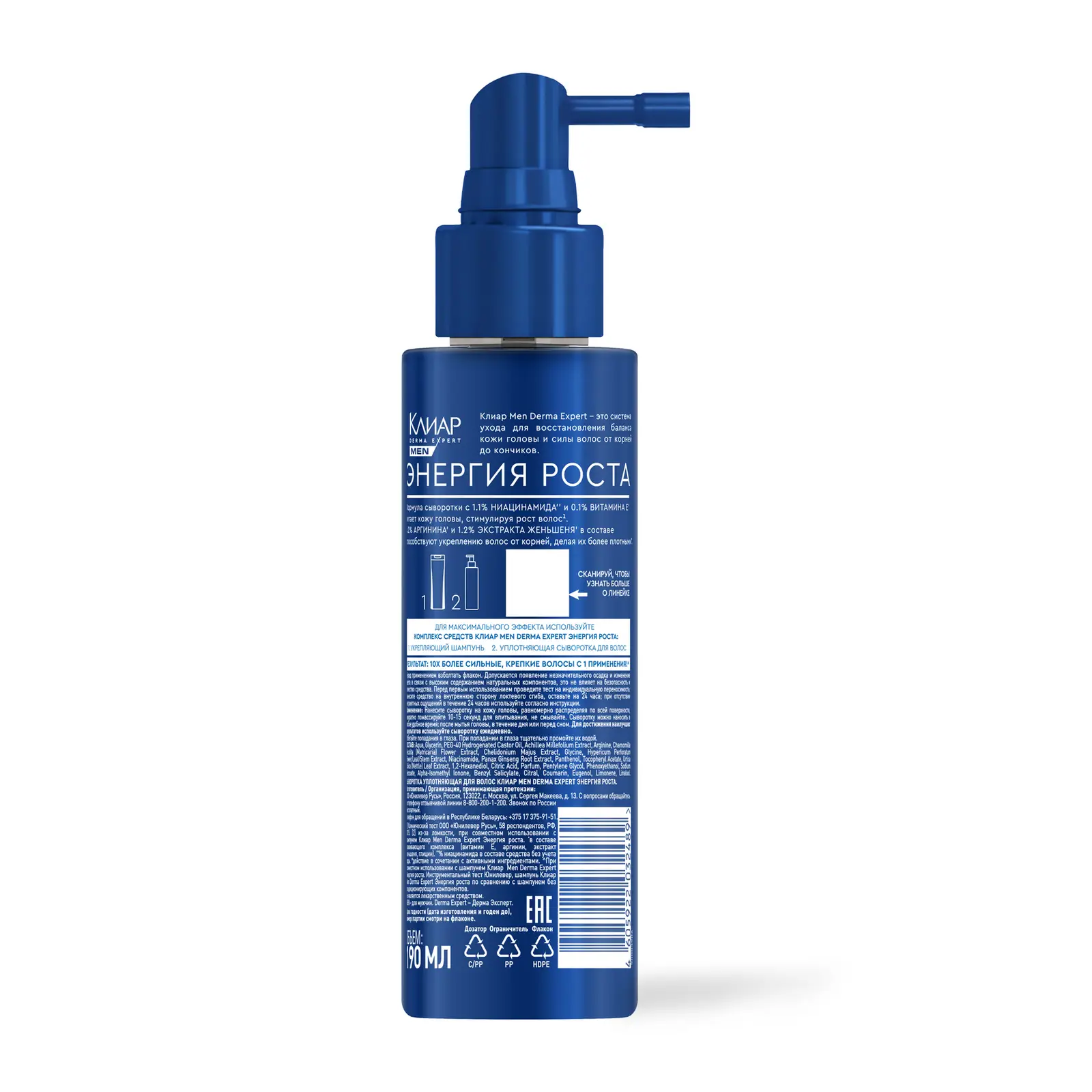 Сыворотка для волос Клиар Men Derma Expert Уплотняющая Энергия роста 190мл