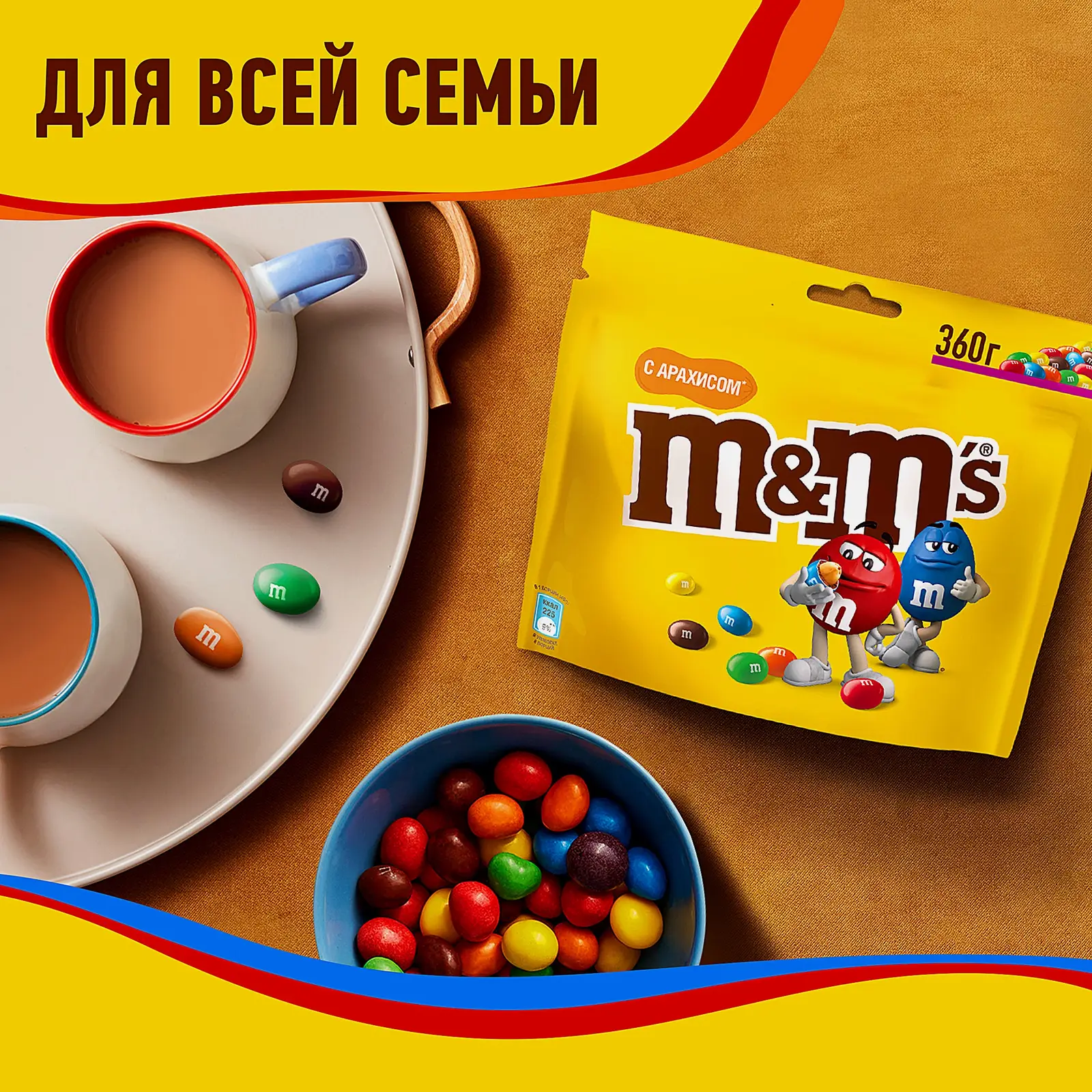 Драже с арахисом и молочным шоколадом M&M's 360г - фото 4