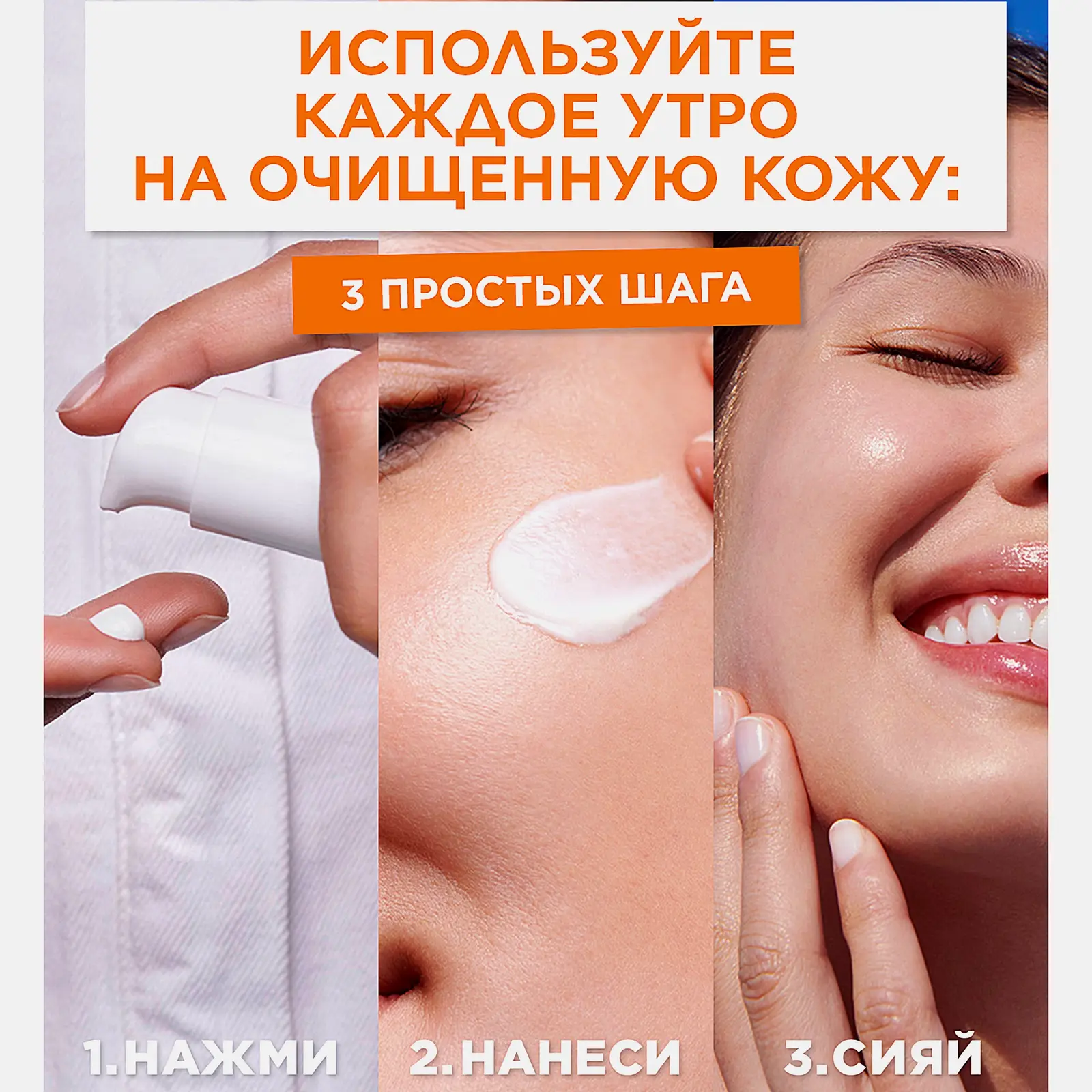 Крем-сыворотка для лица Garnier с витамином С 2в1 Супер сияние SPF25 50мл
