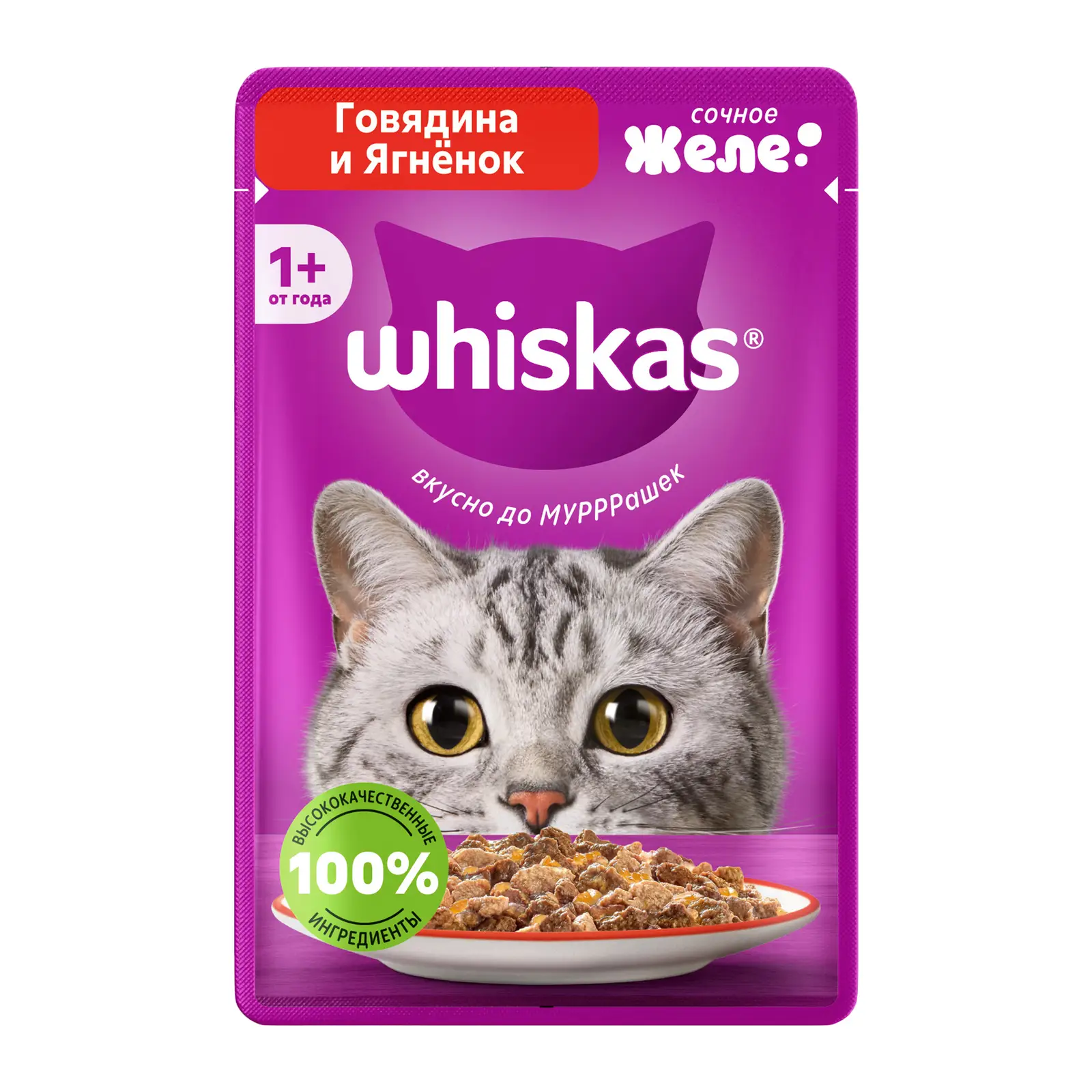 Влажный корм для кошек Whiskas Желе с говядиной и ягненком 75г