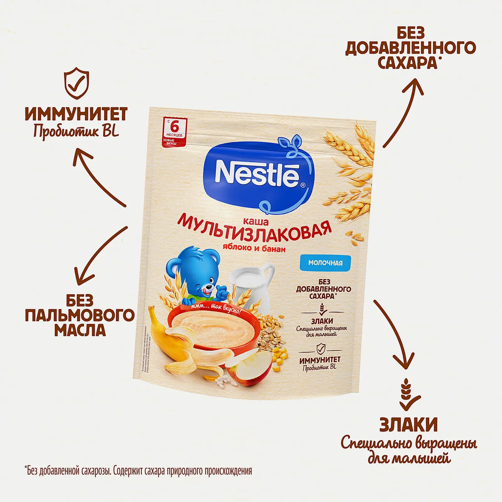 Каша Nestle Молочная Мультизлаковая с яблоком и бананом 200г