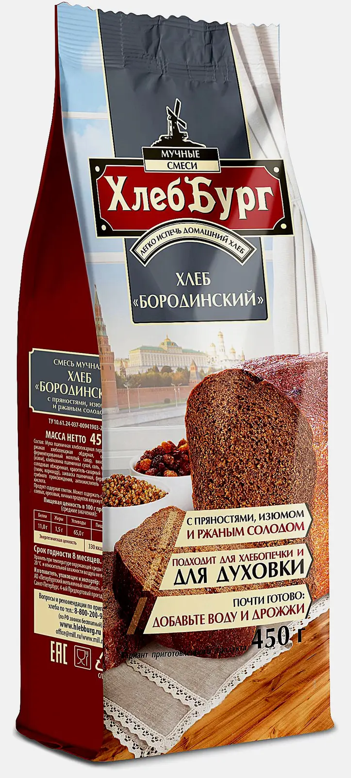 Изображение товара Мучная смесь ХлебБург бородинский хлеб 450г для домашней выпечки