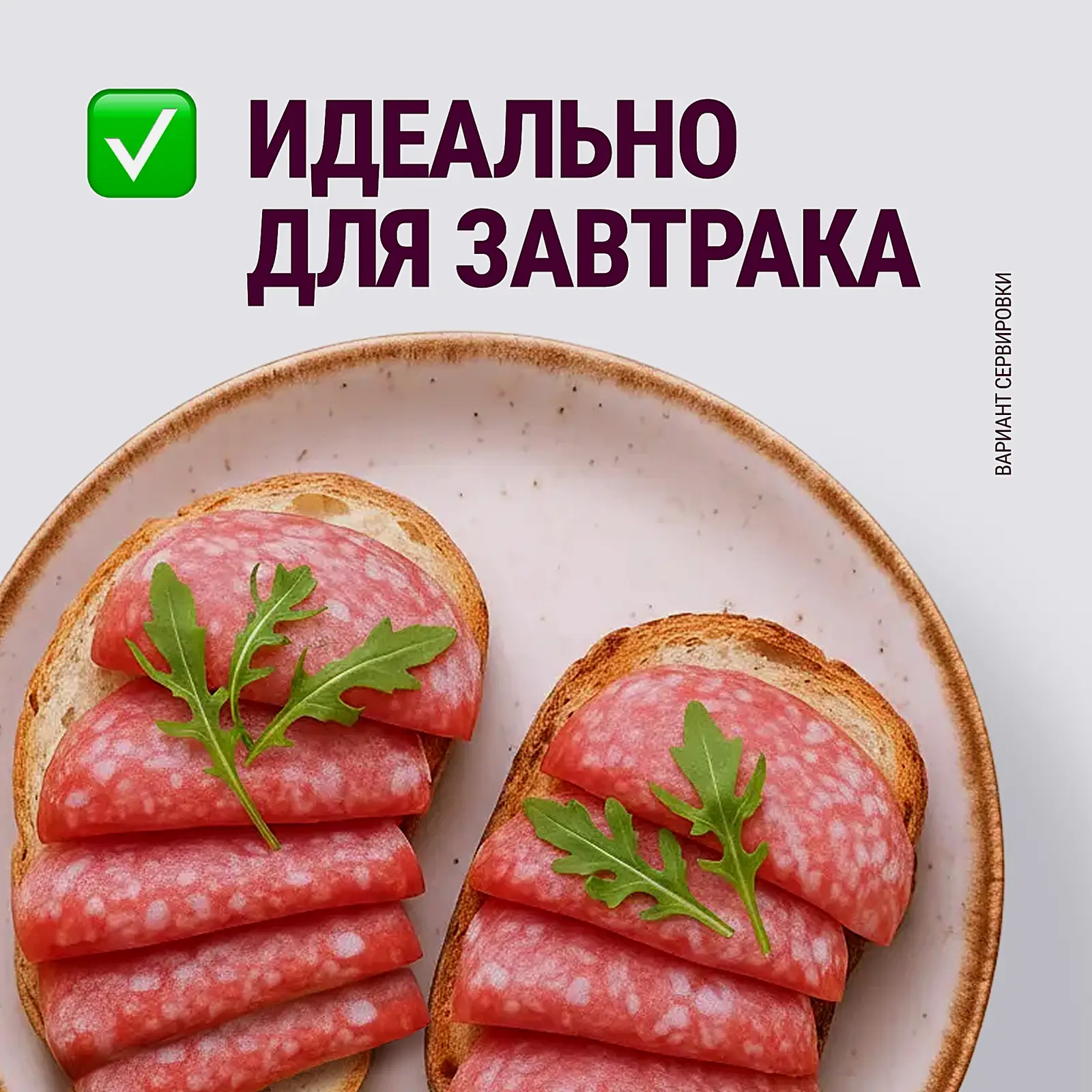 Сервелат Кремлевский варено-копченый Останкино весовой - фото 3