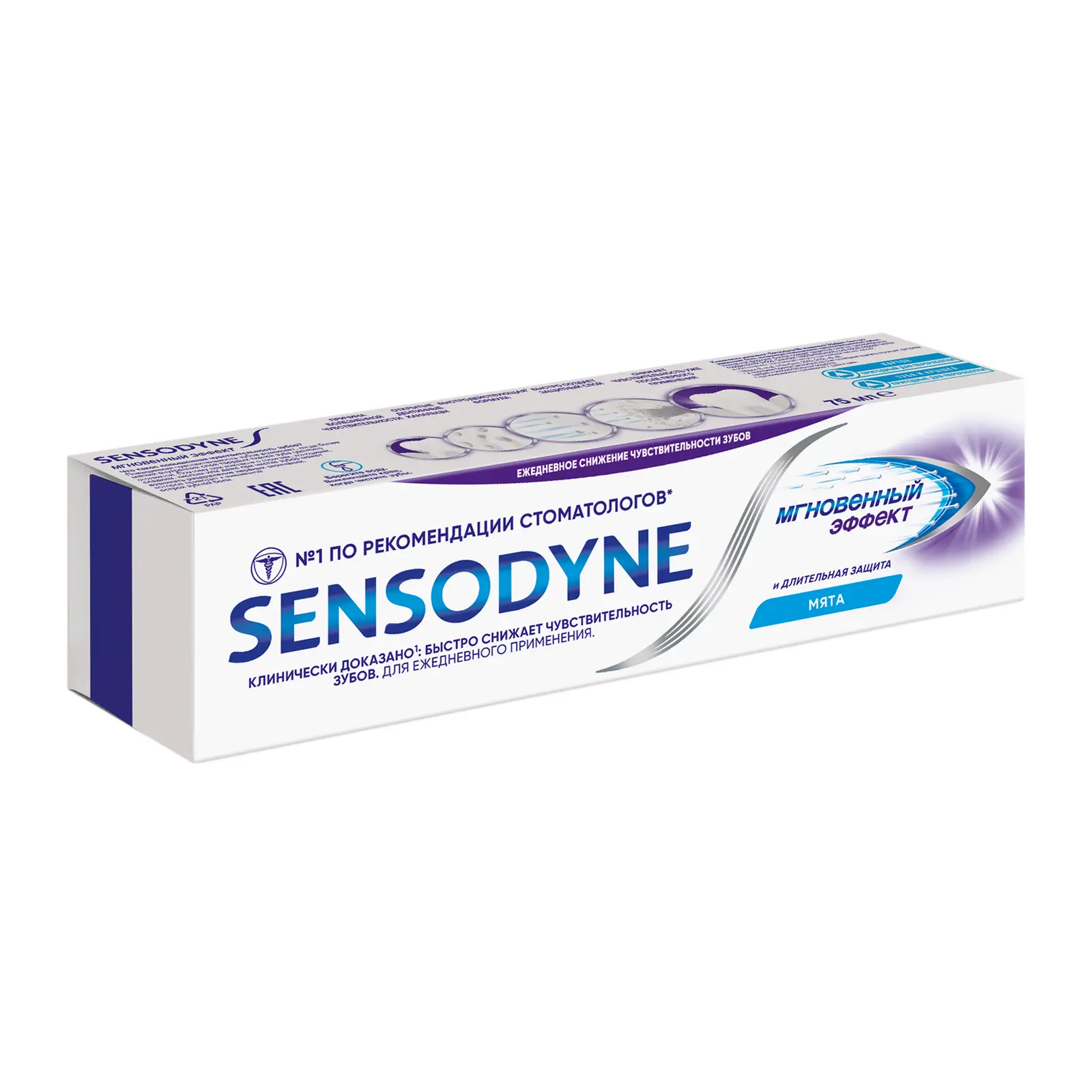 Зубная паста Sensodyne Мгновенный Эффект для чувствительных зубов с фтором 75мл